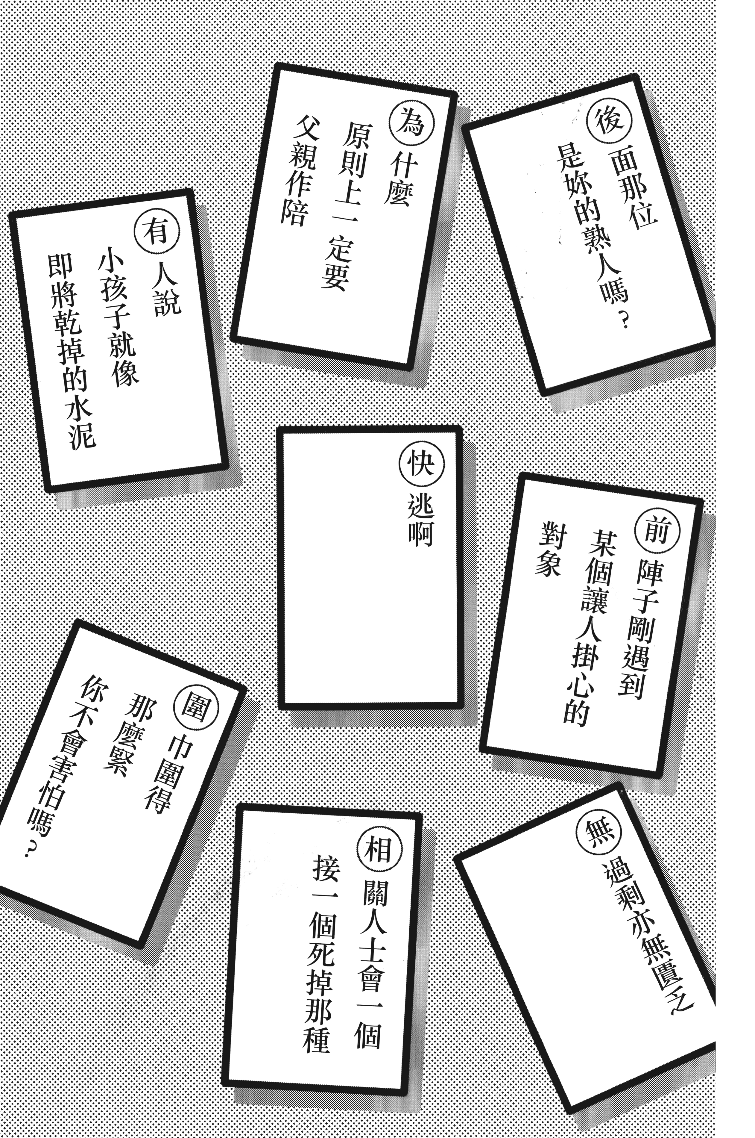Page 191
