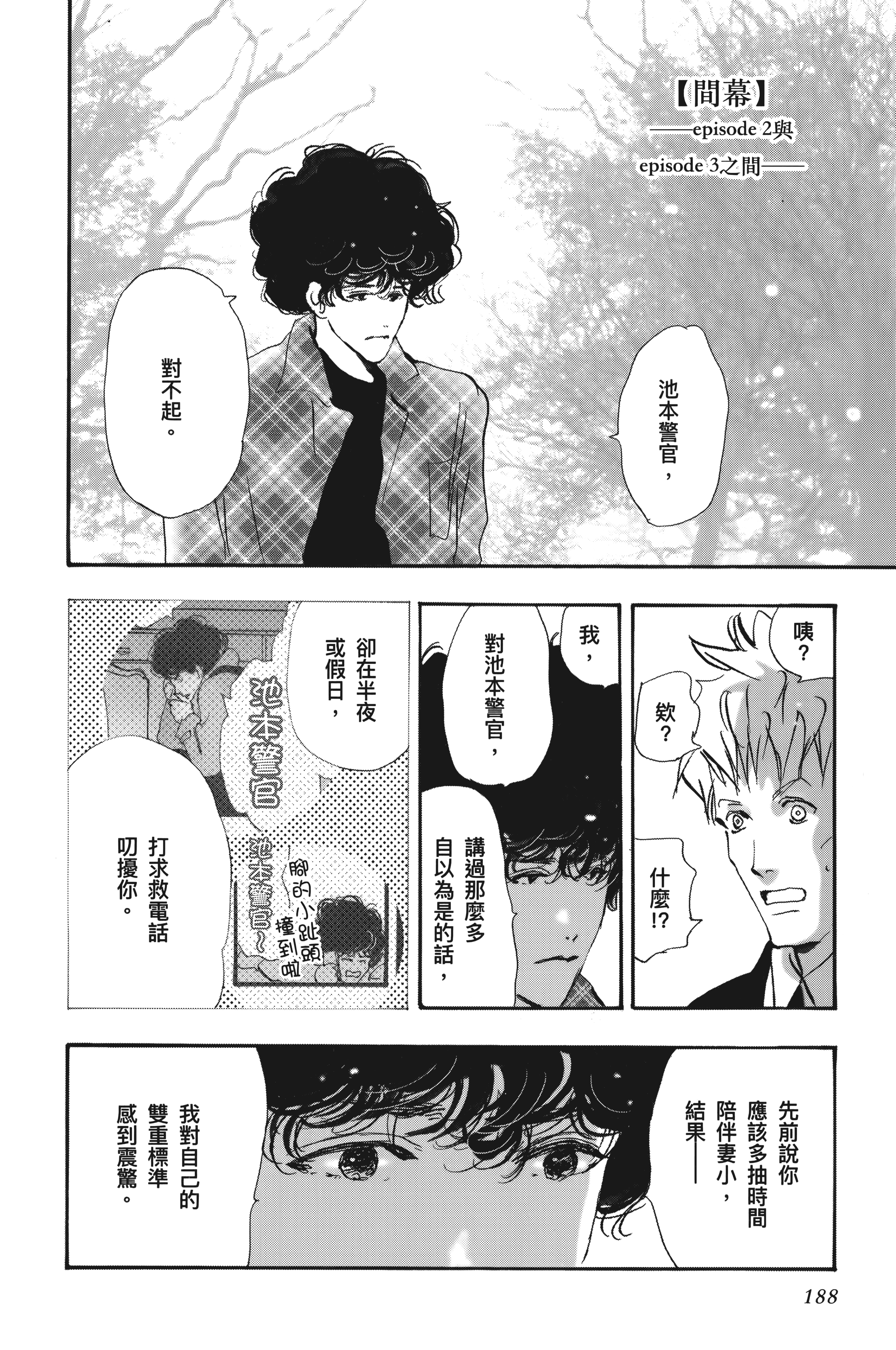 Page 192