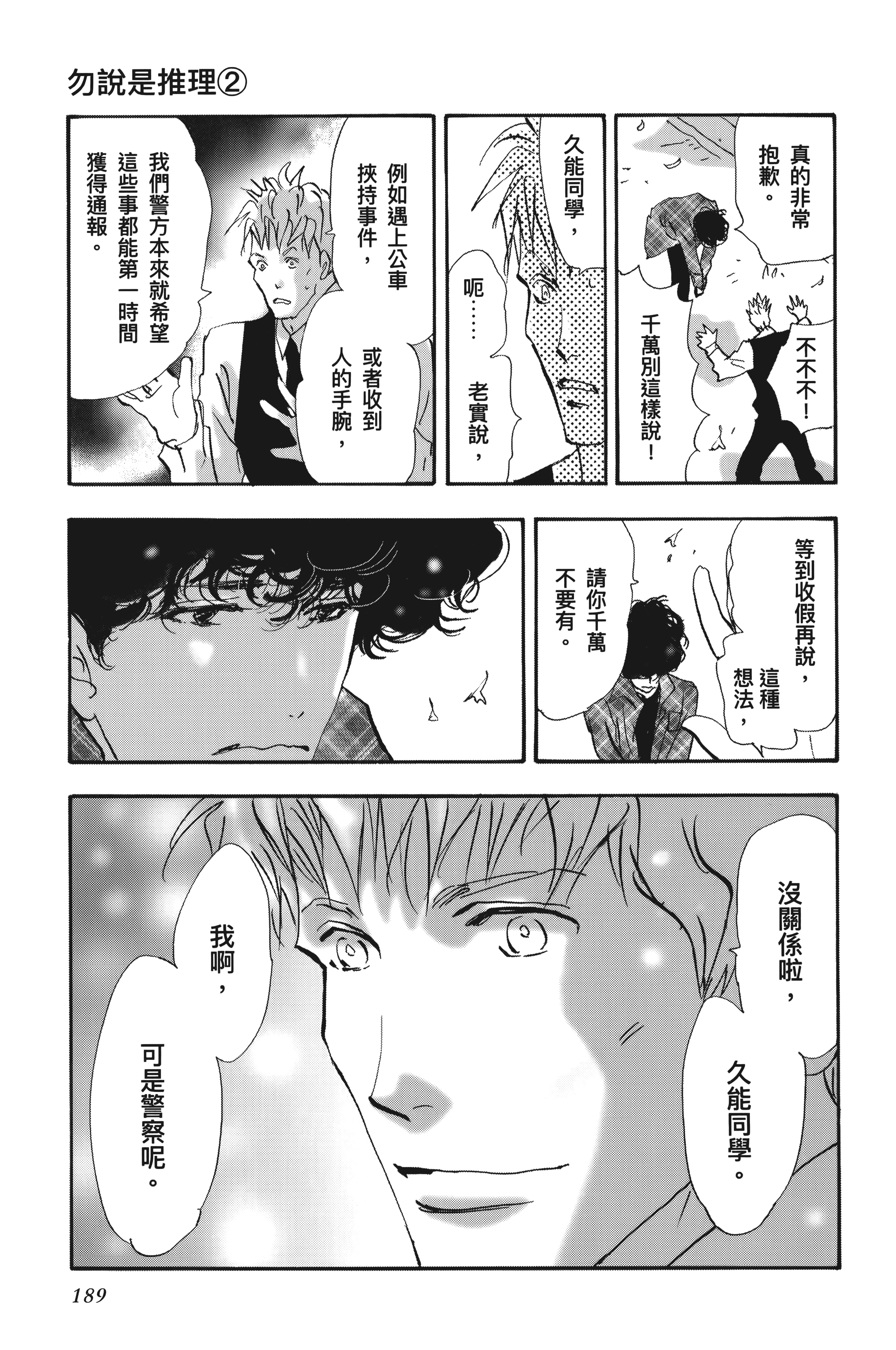 Page 193