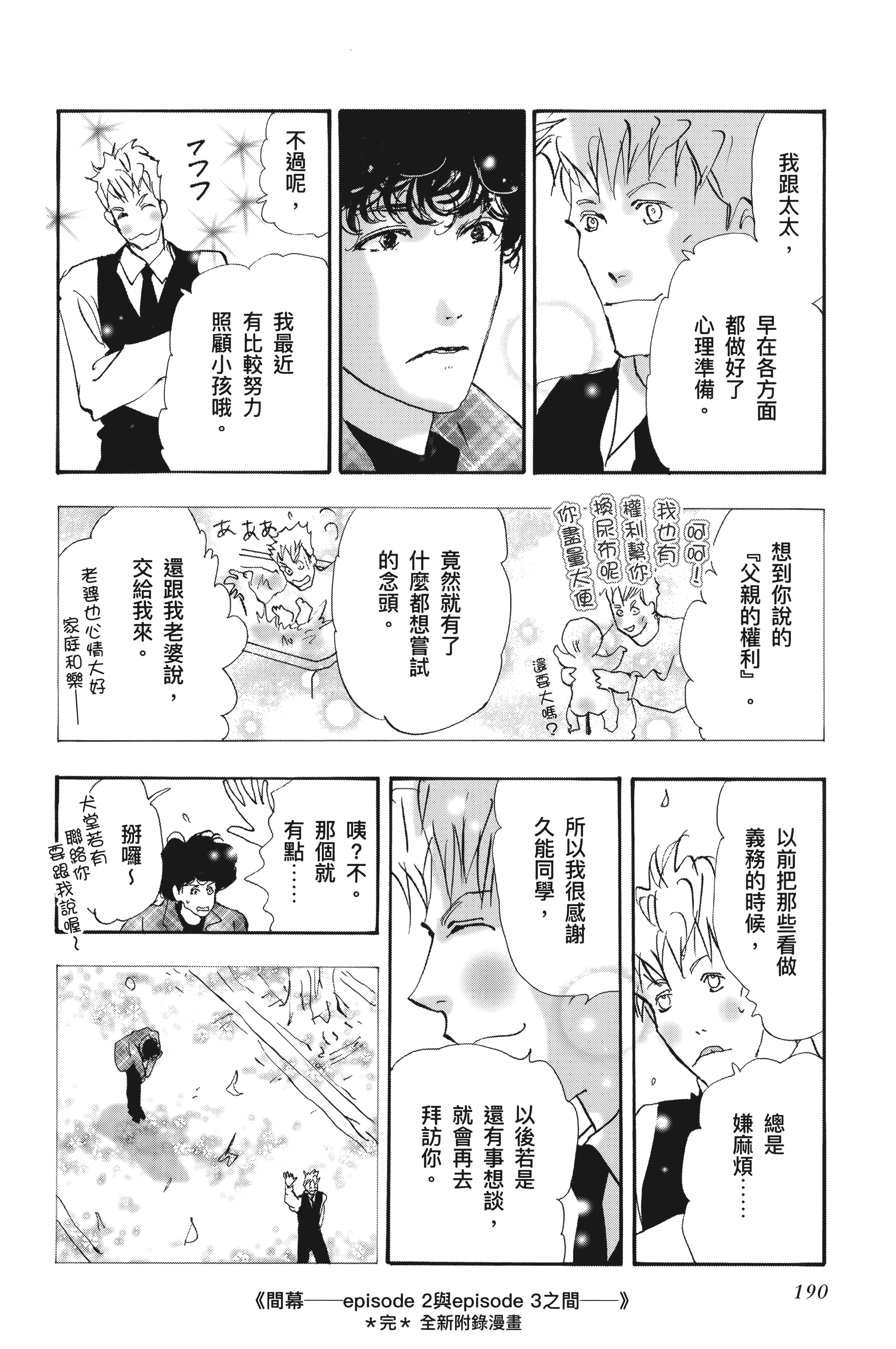 Page 194