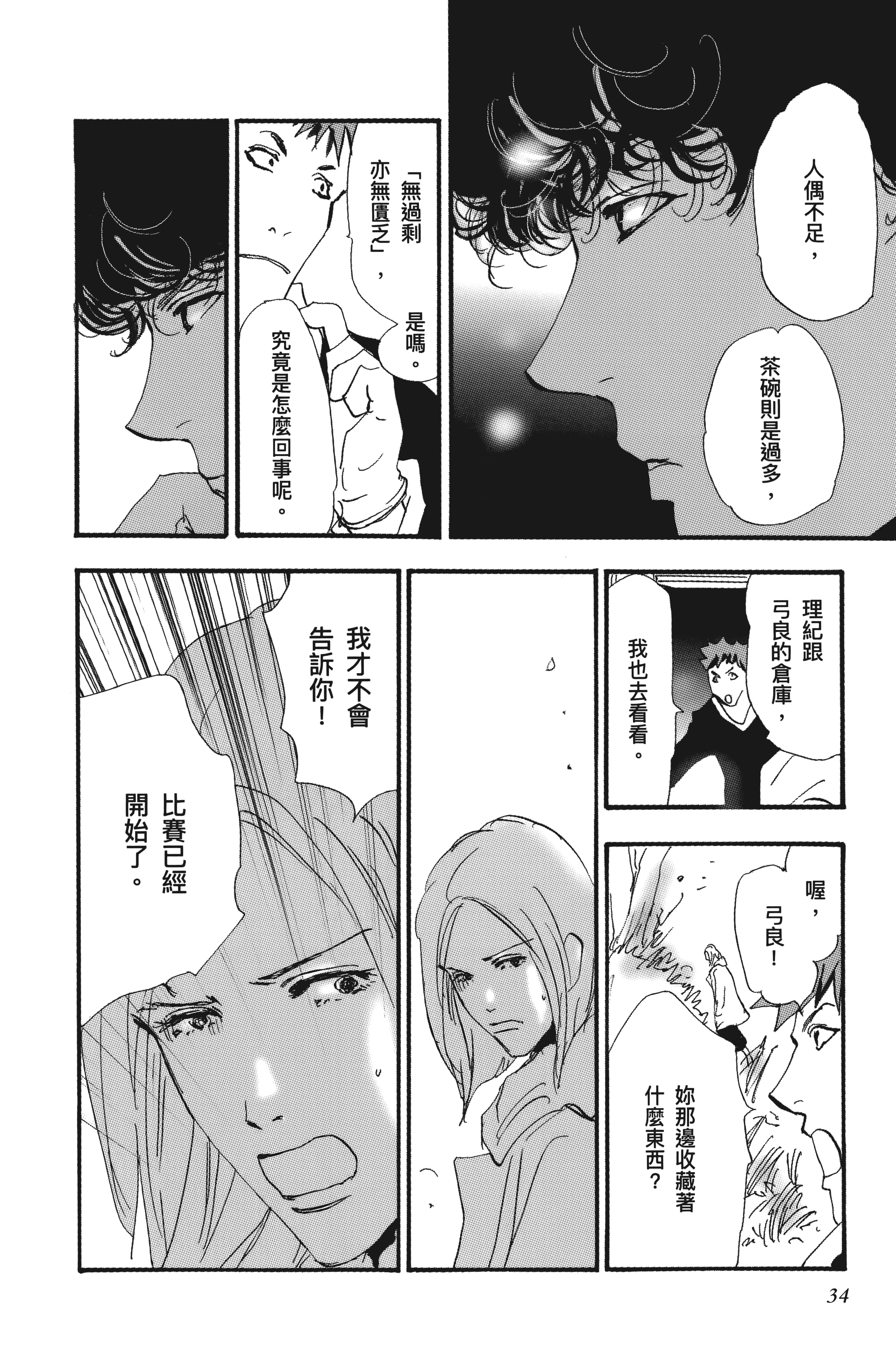 Page 36