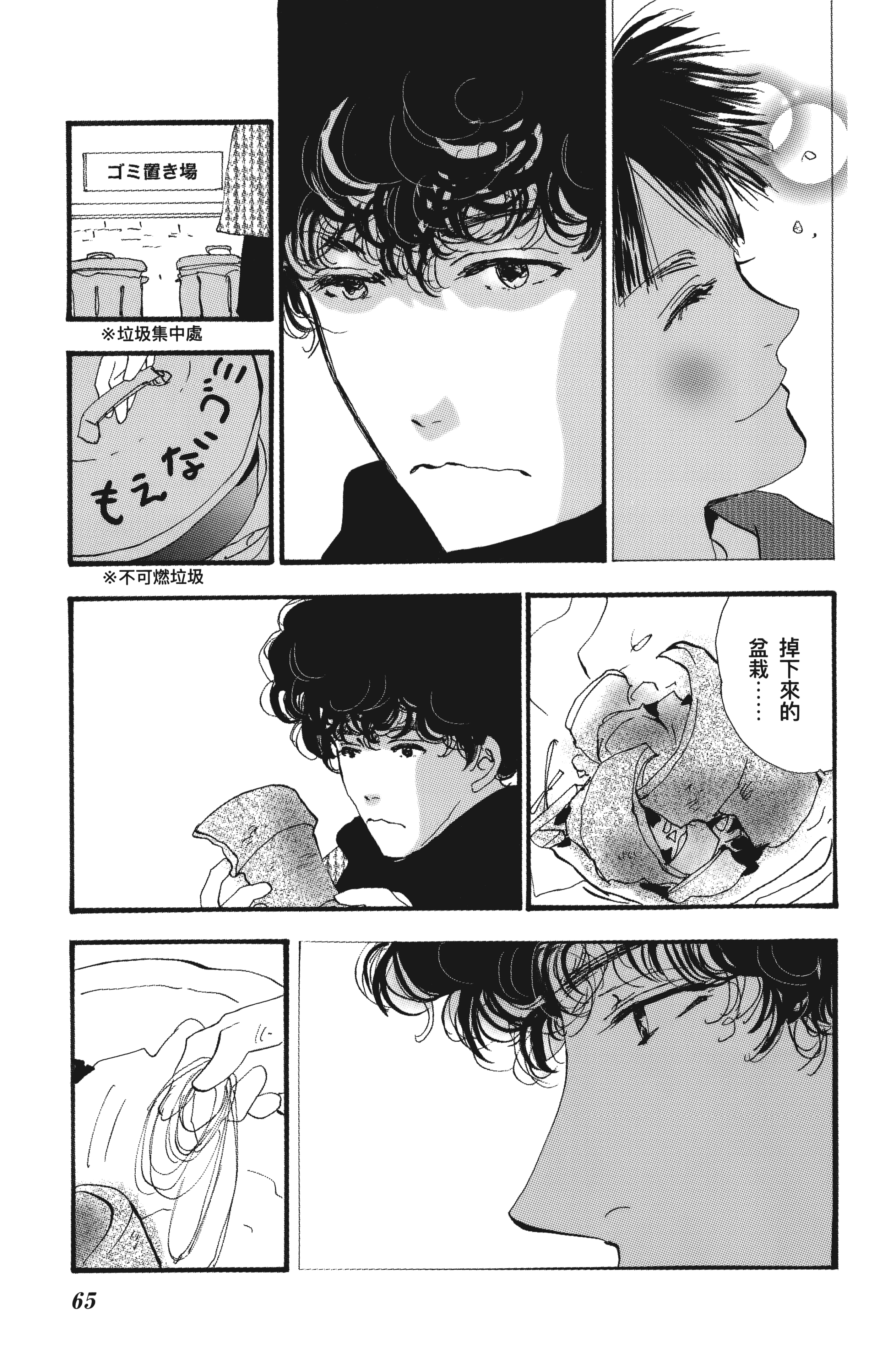 Page 67