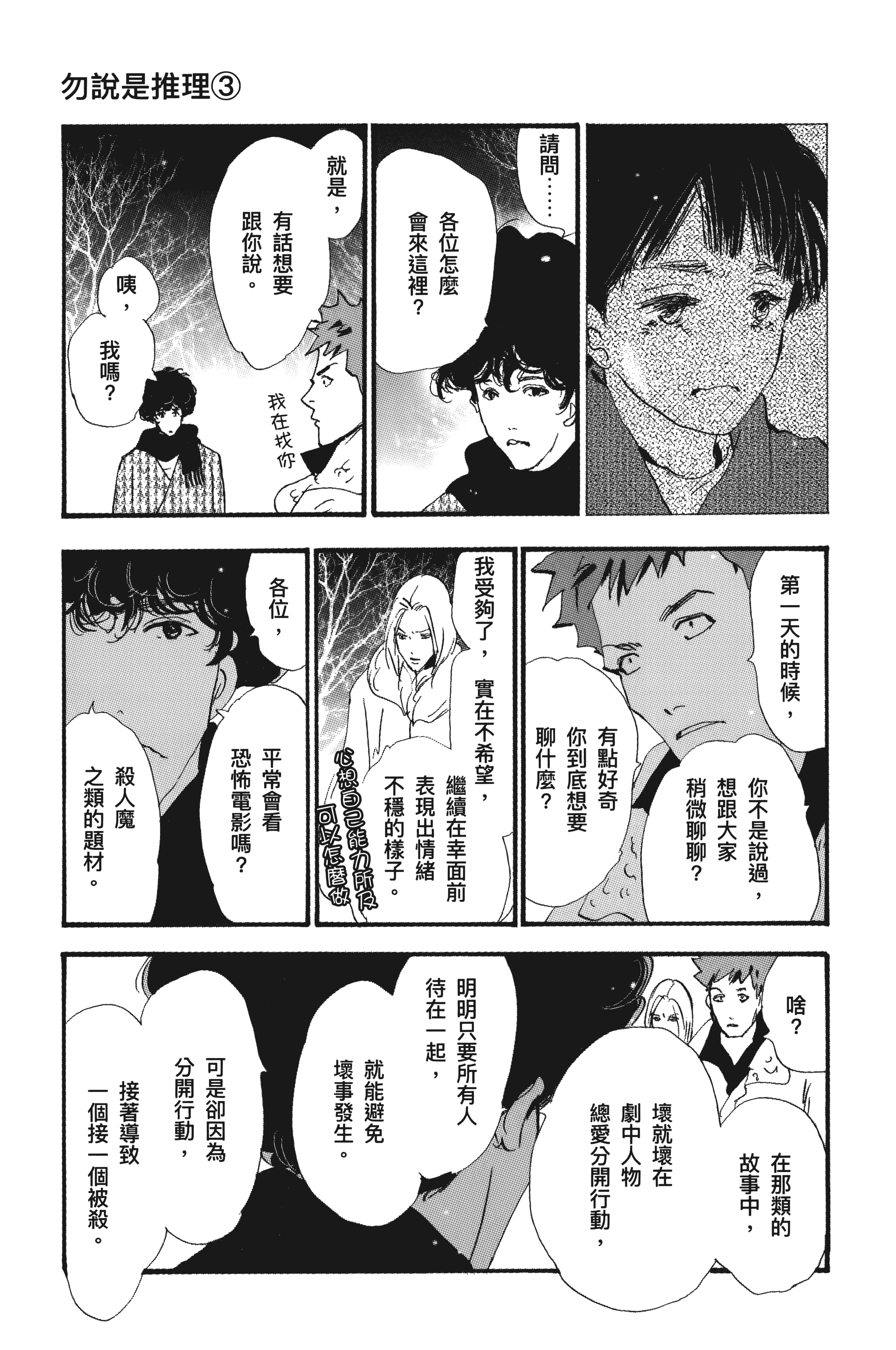 Page 79