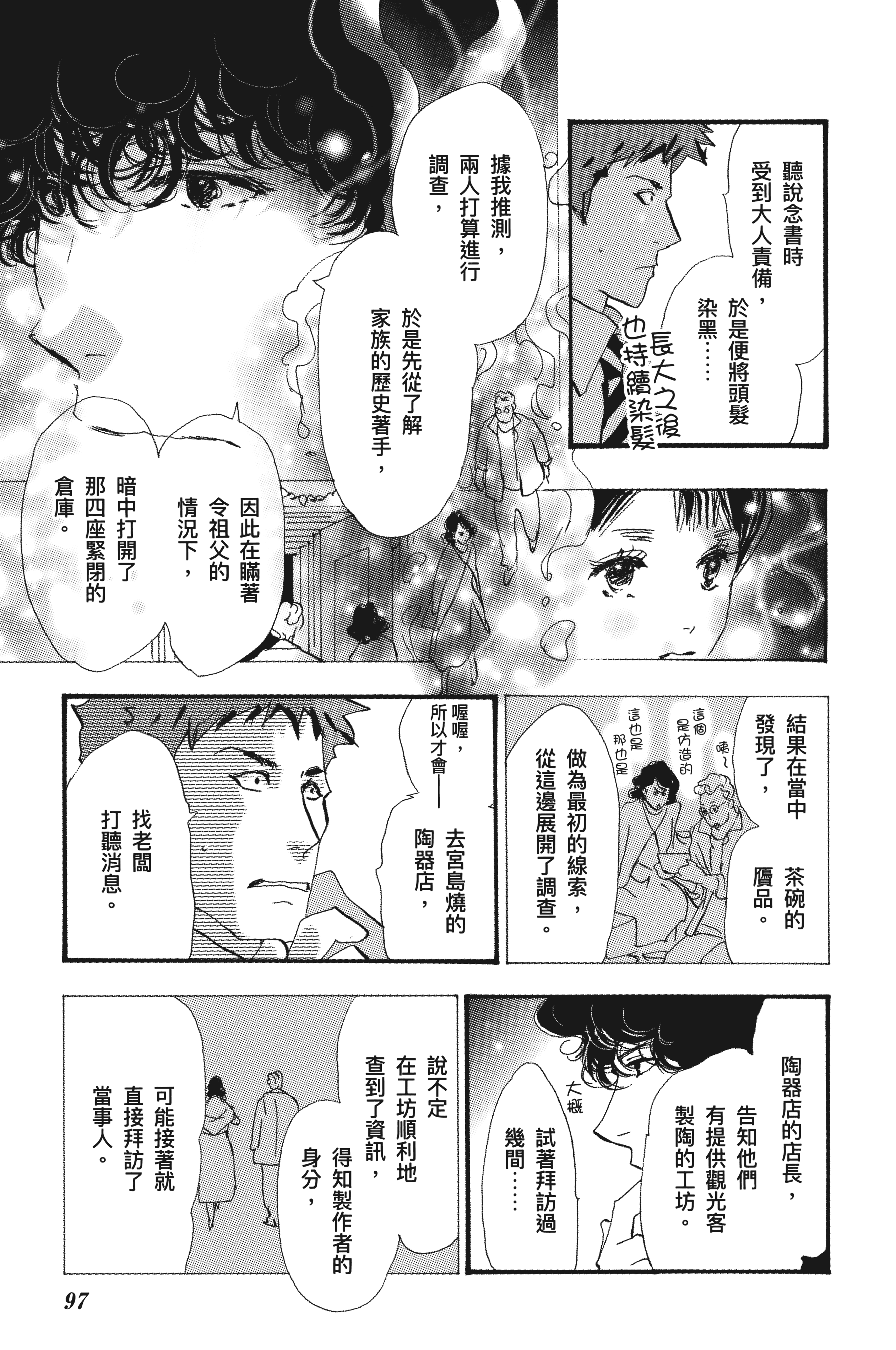 Page 99