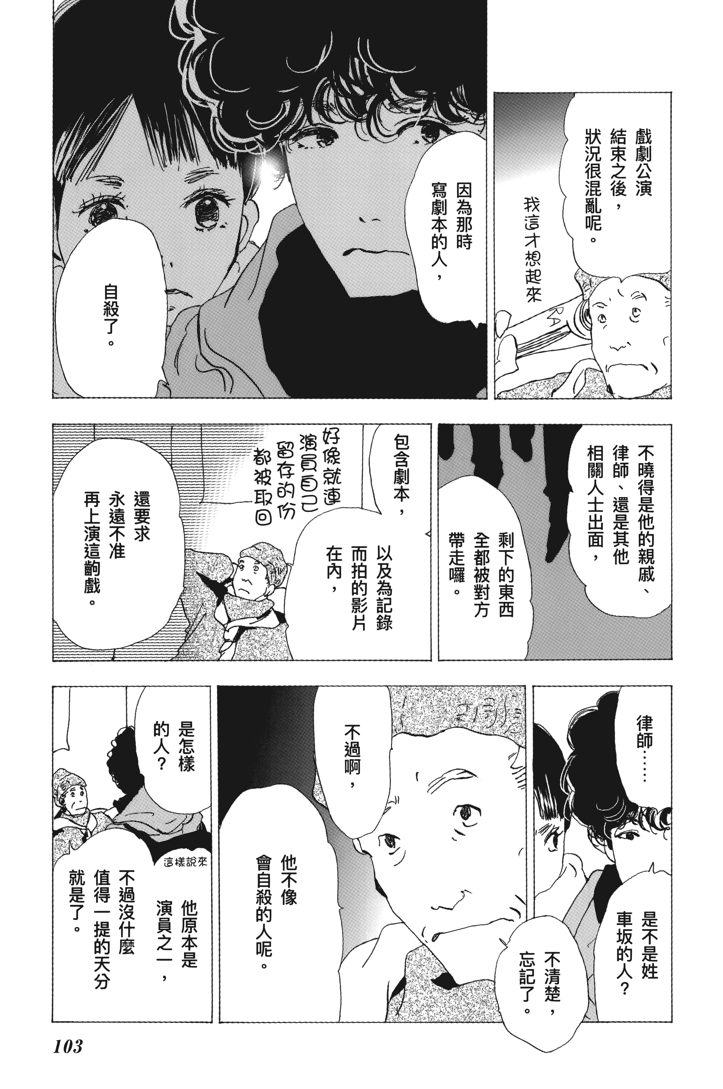 Page 105