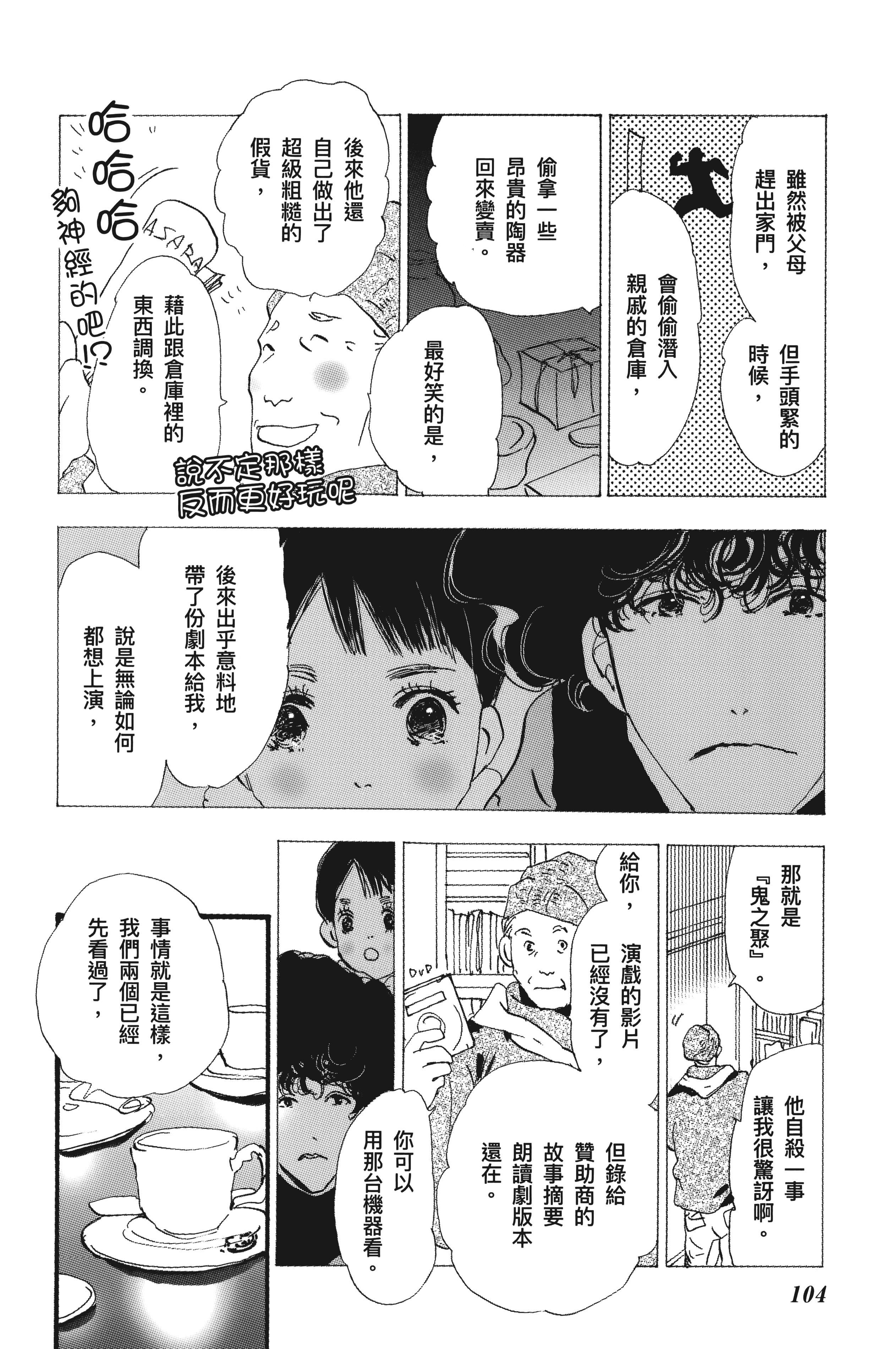 Page 106