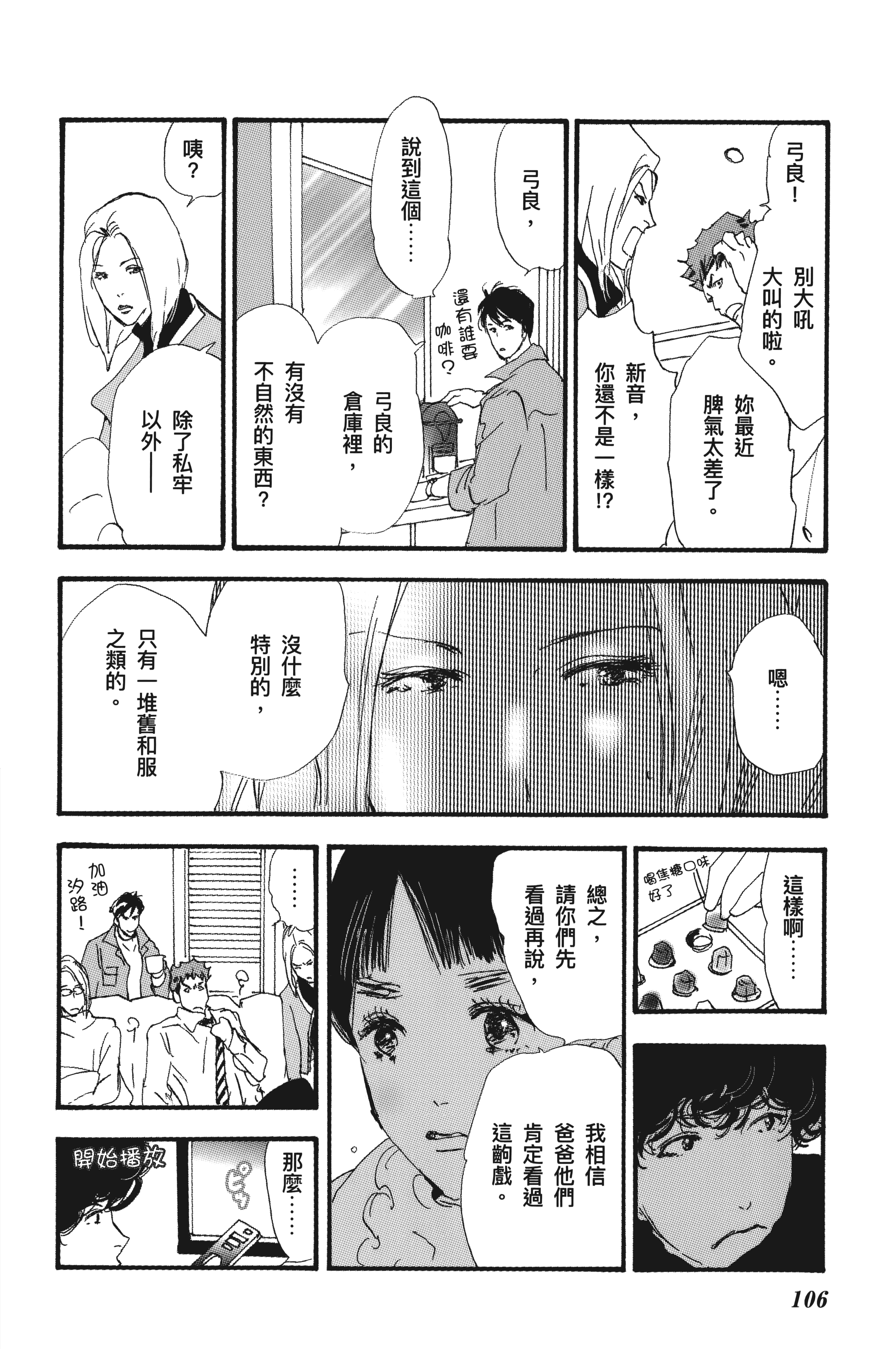 Page 108