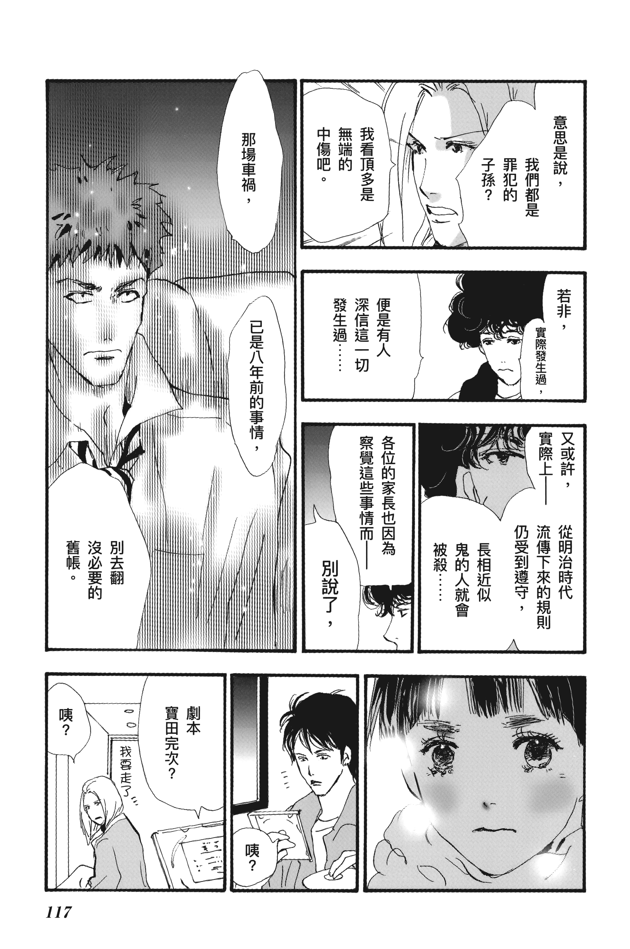 Page 119