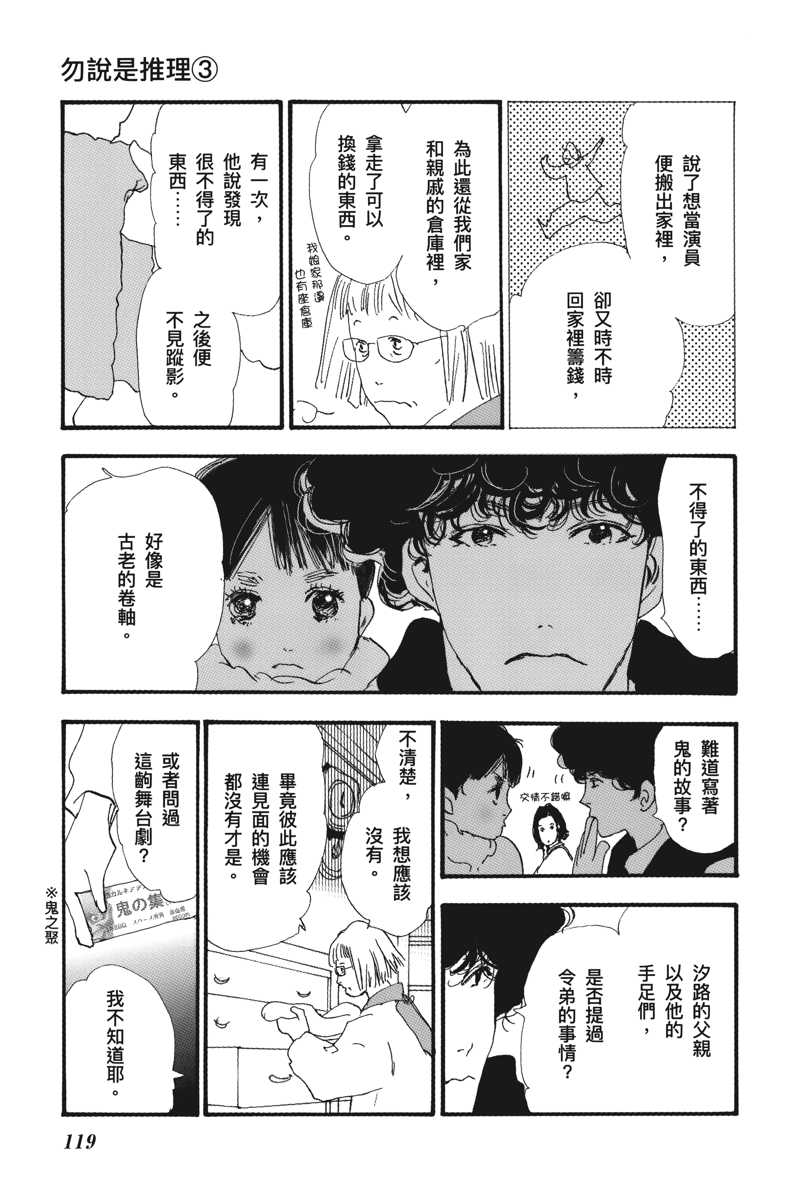 Page 121