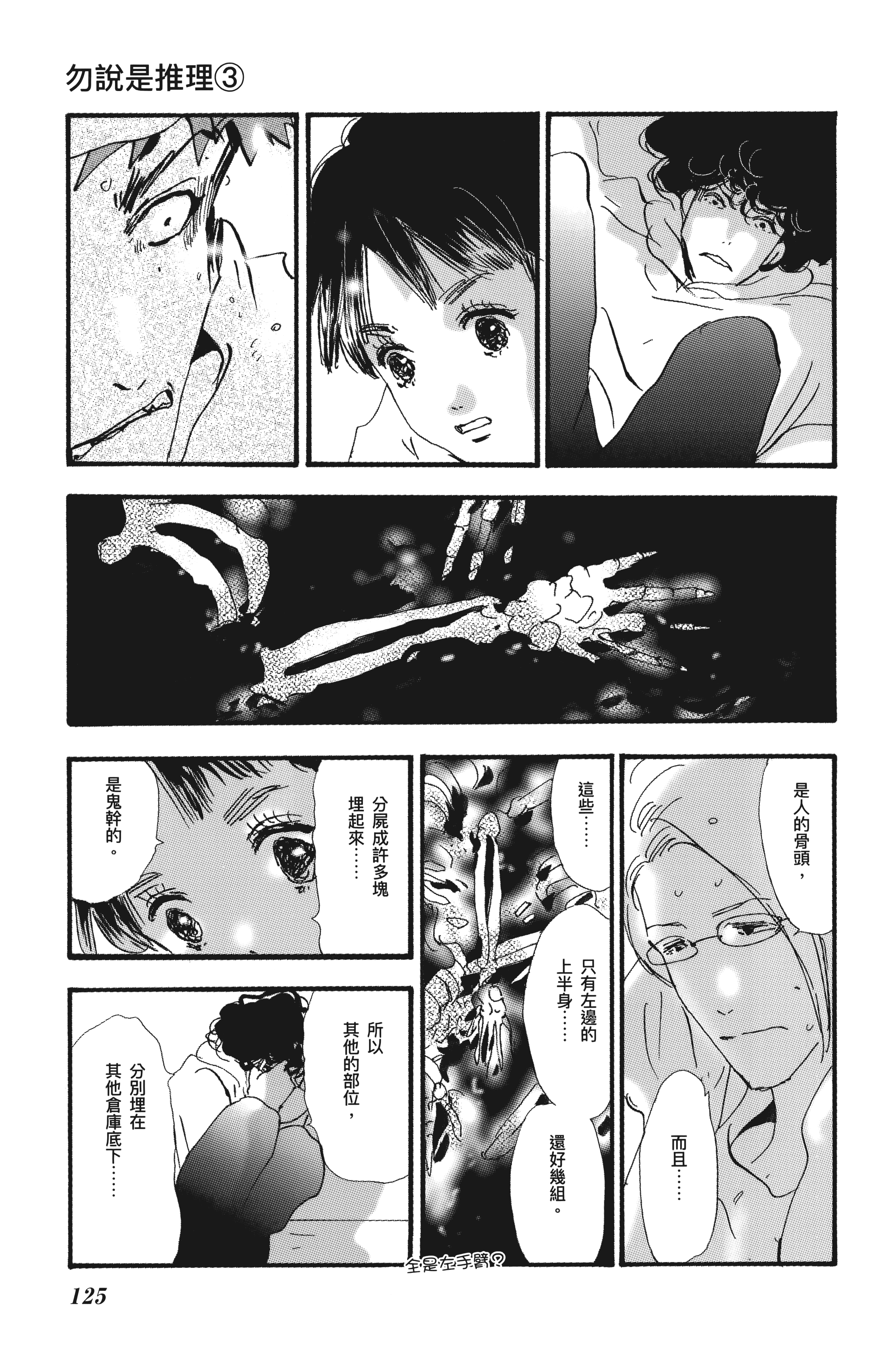 Page 127
