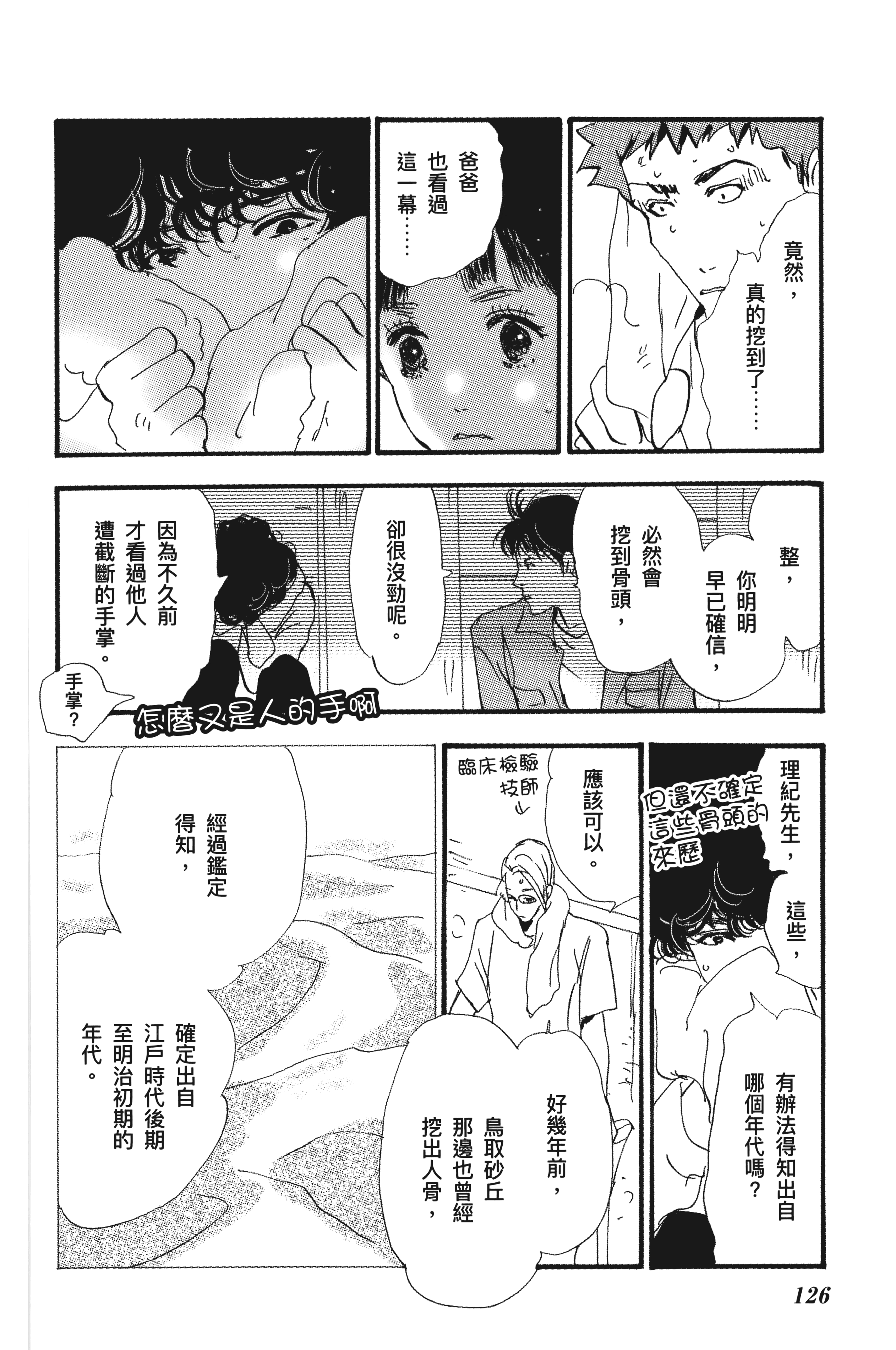 Page 128