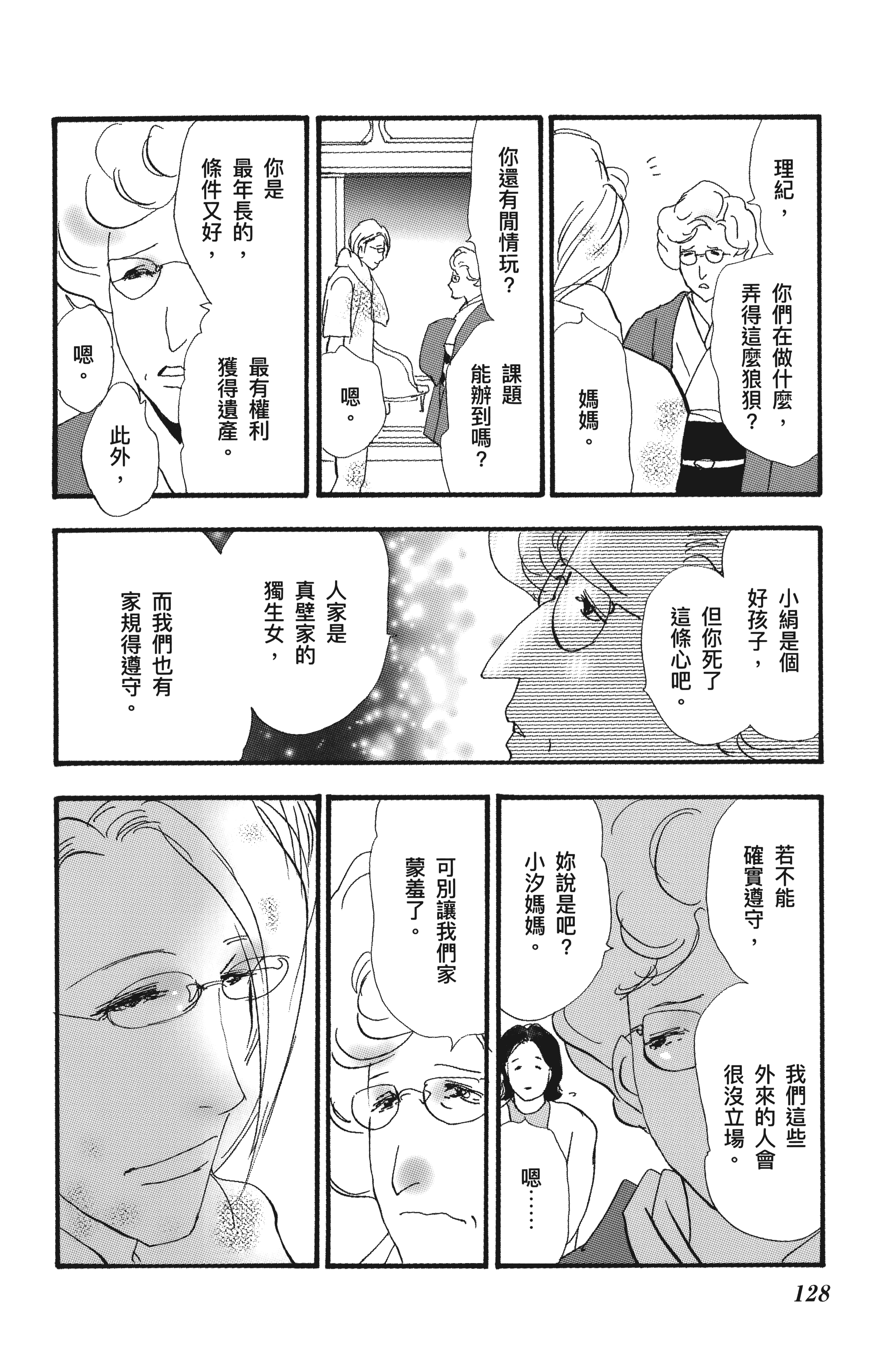 Page 130