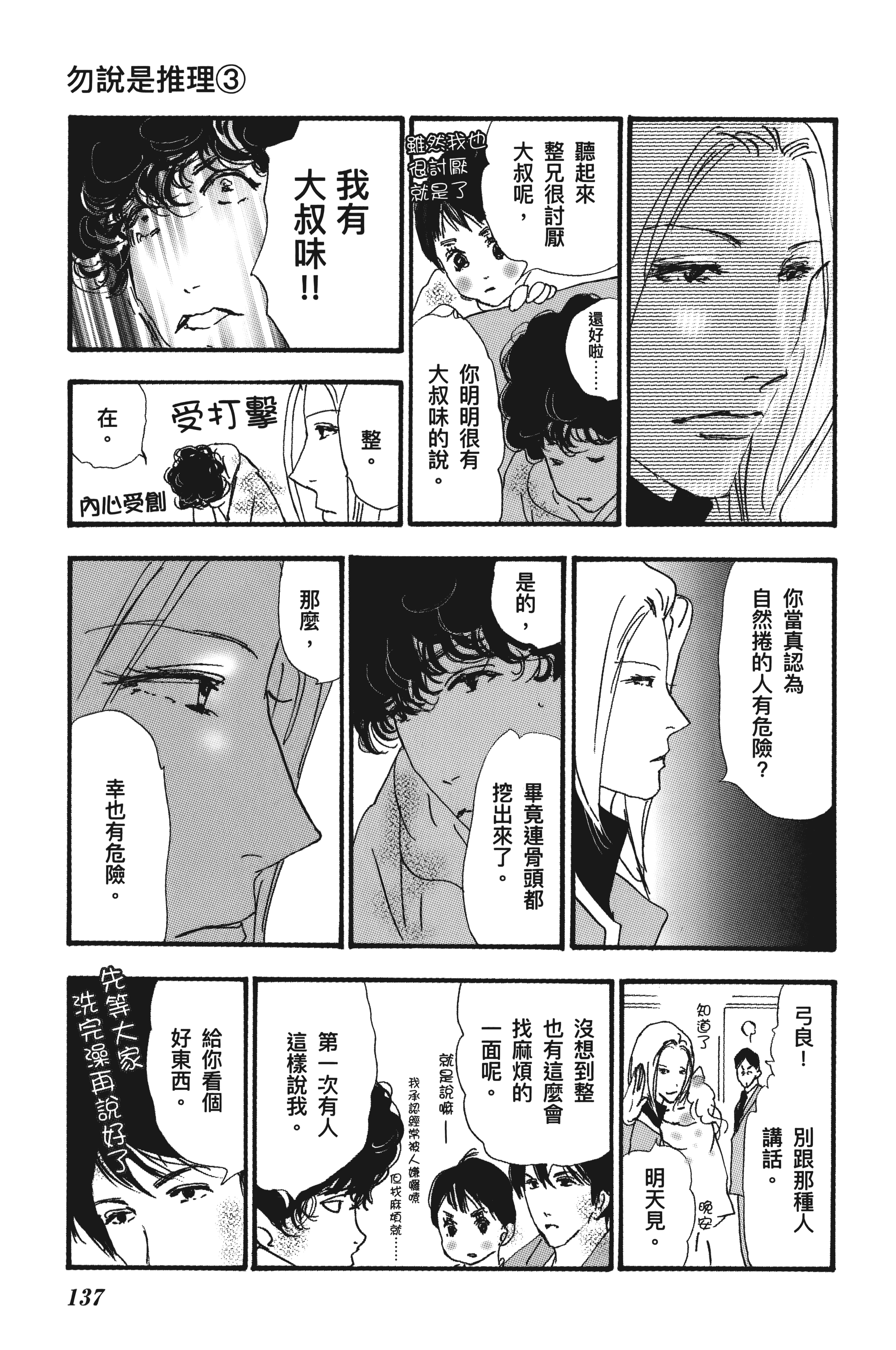 Page 139