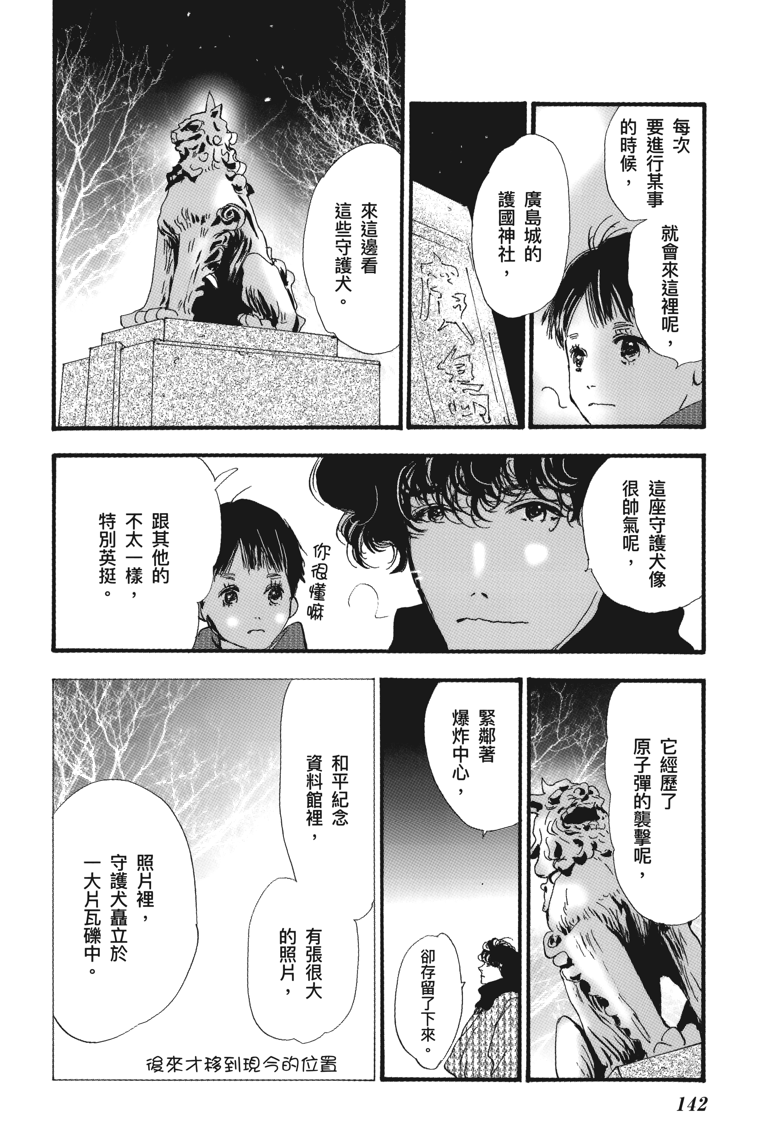 Page 144
