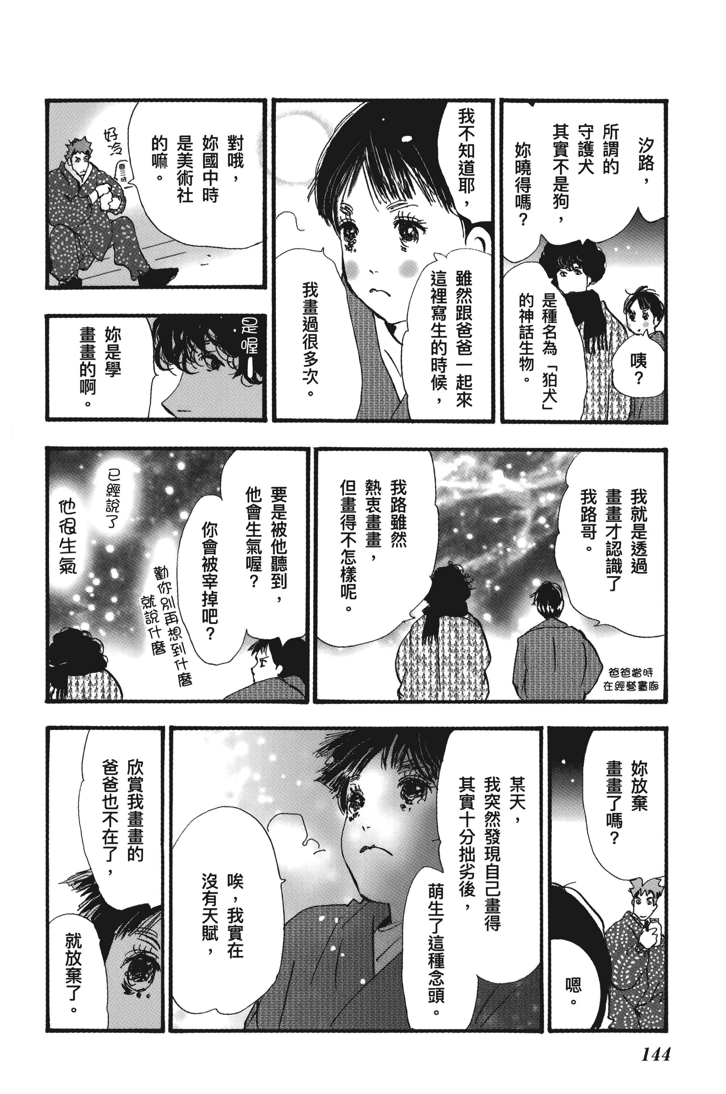 Page 146