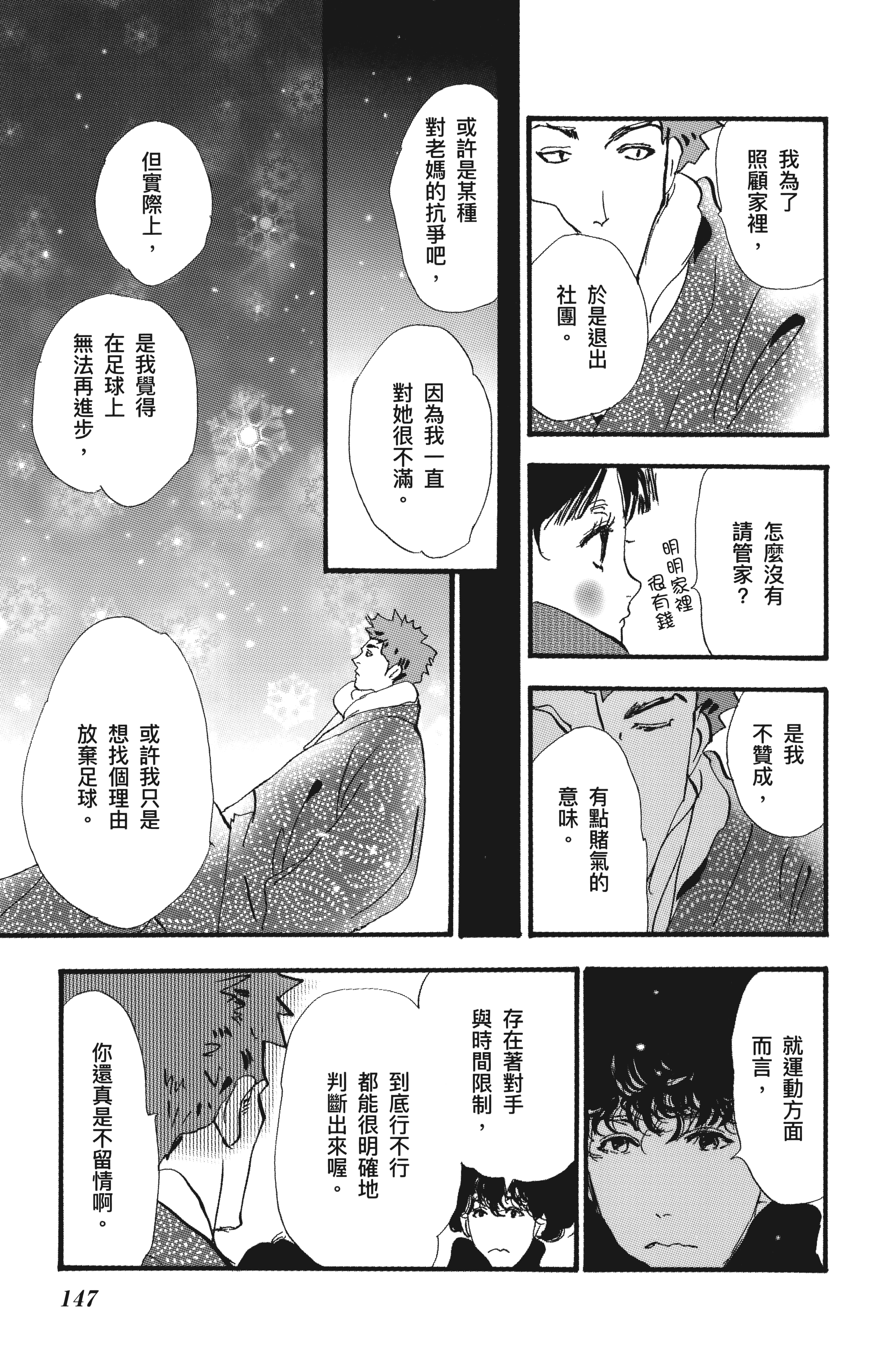 Page 149