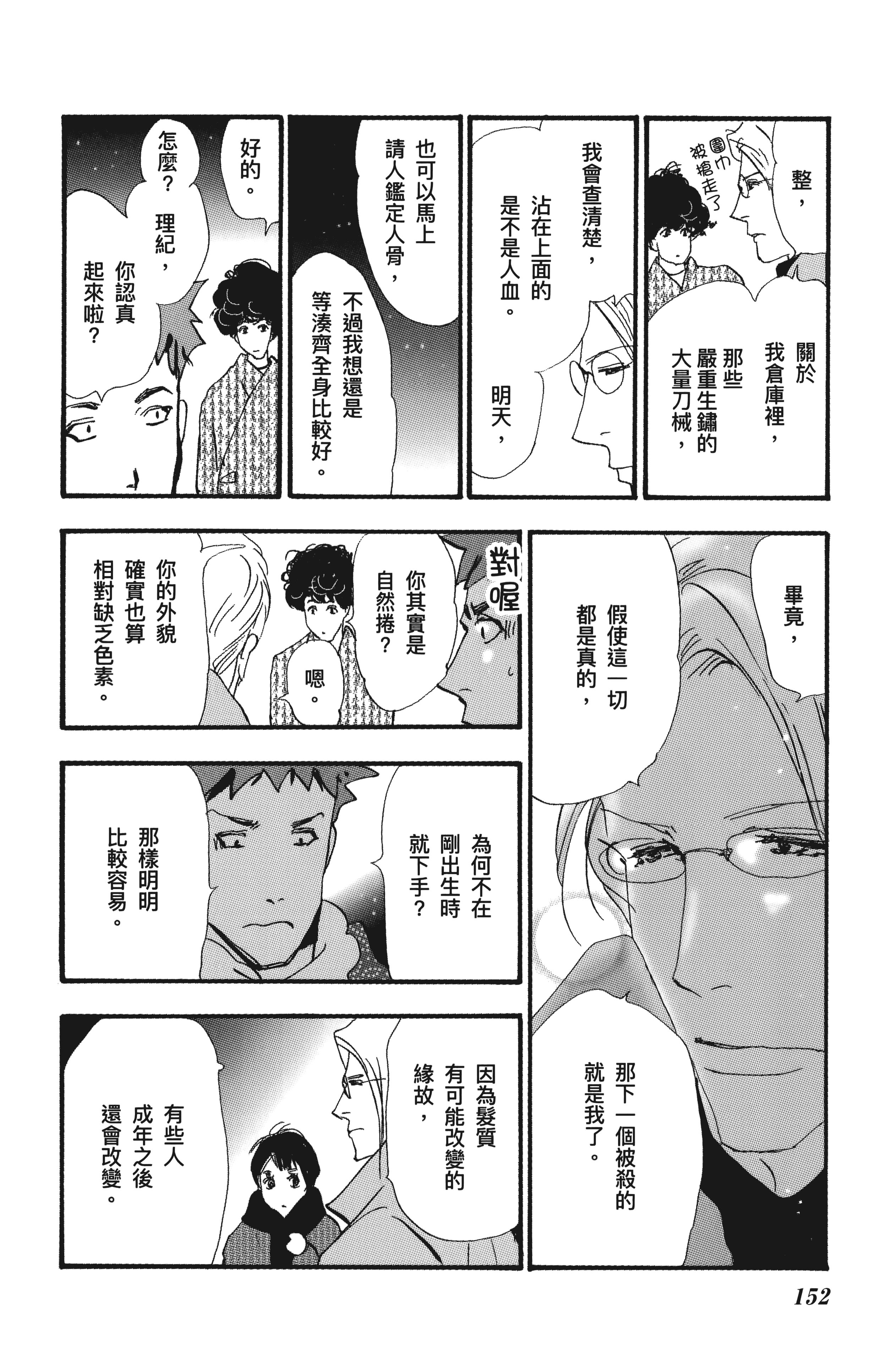 Page 154