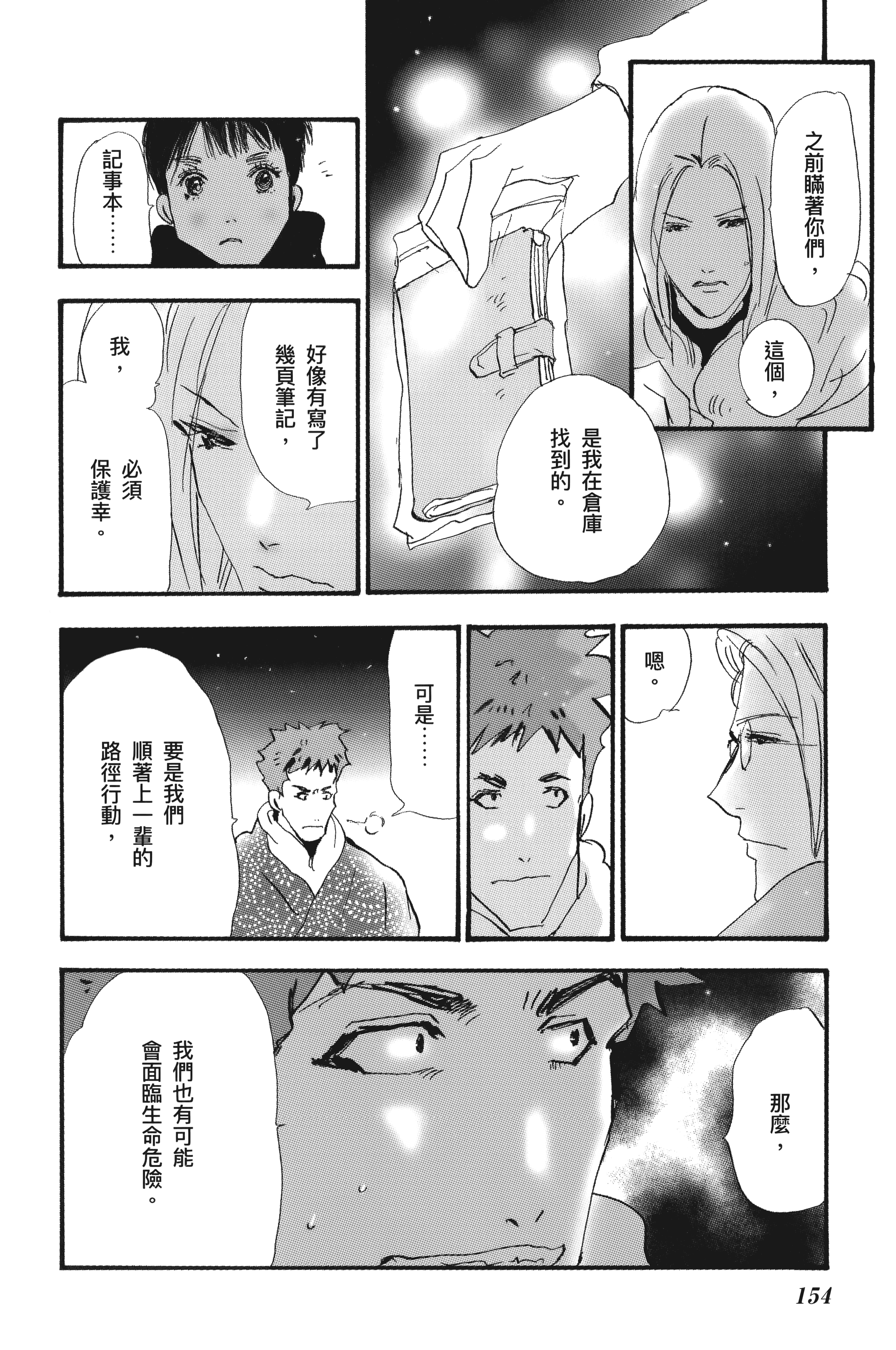 Page 156