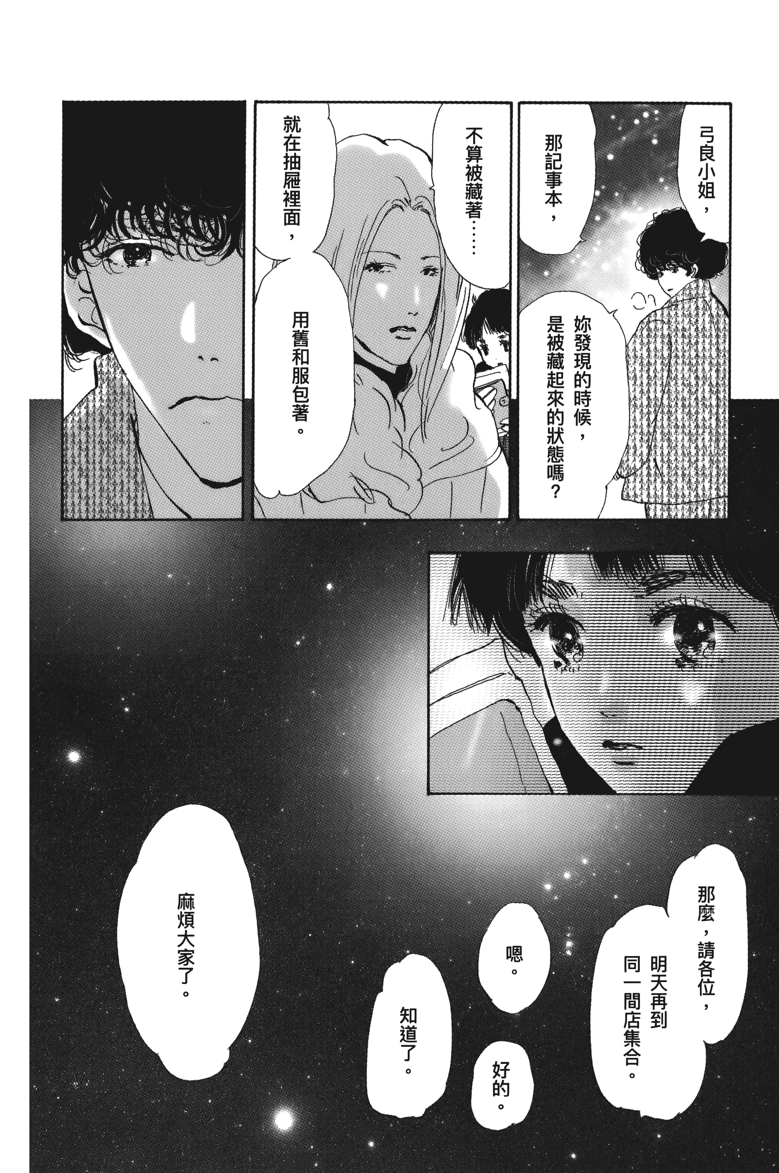 Page 158