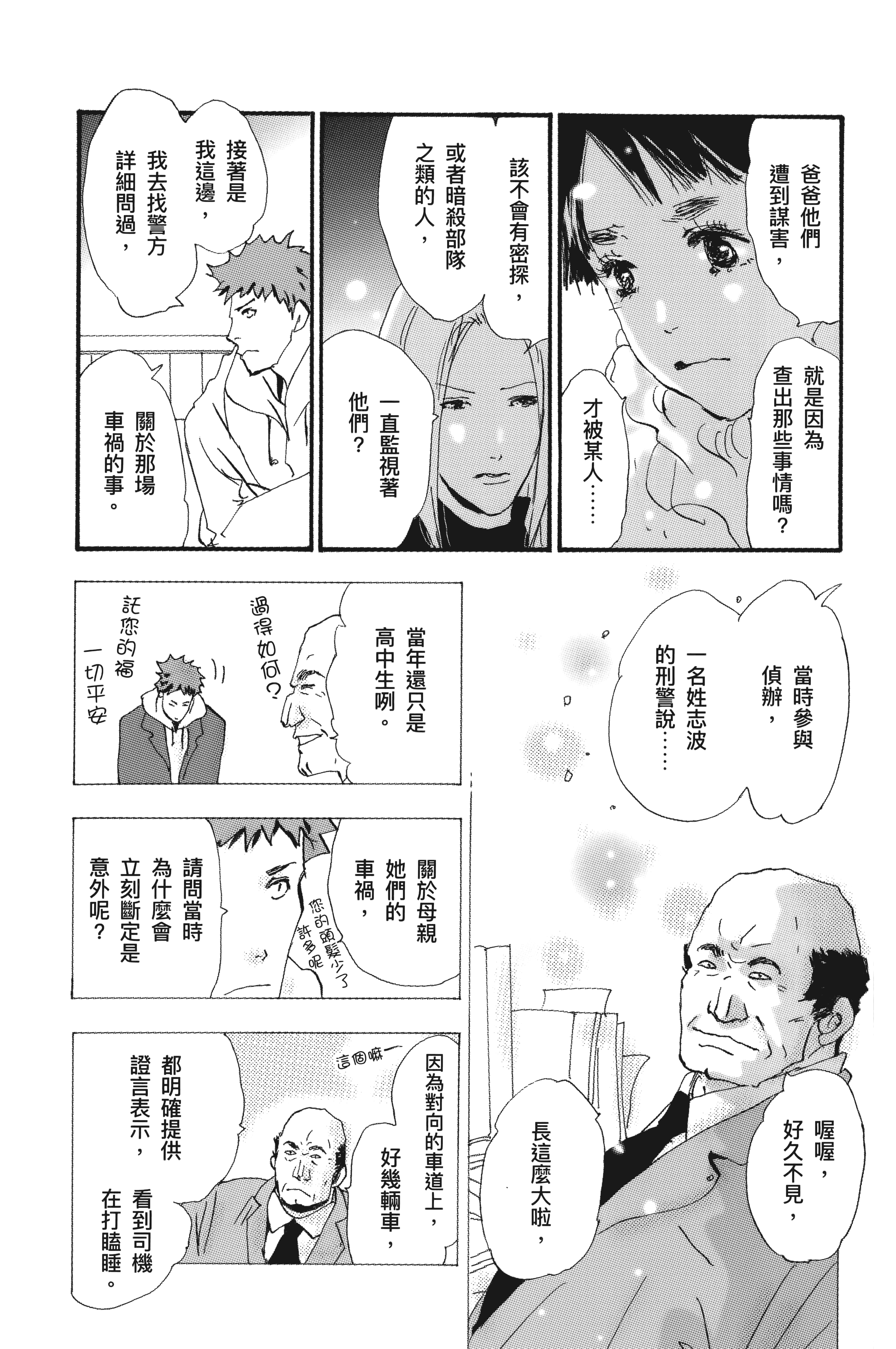 Page 161