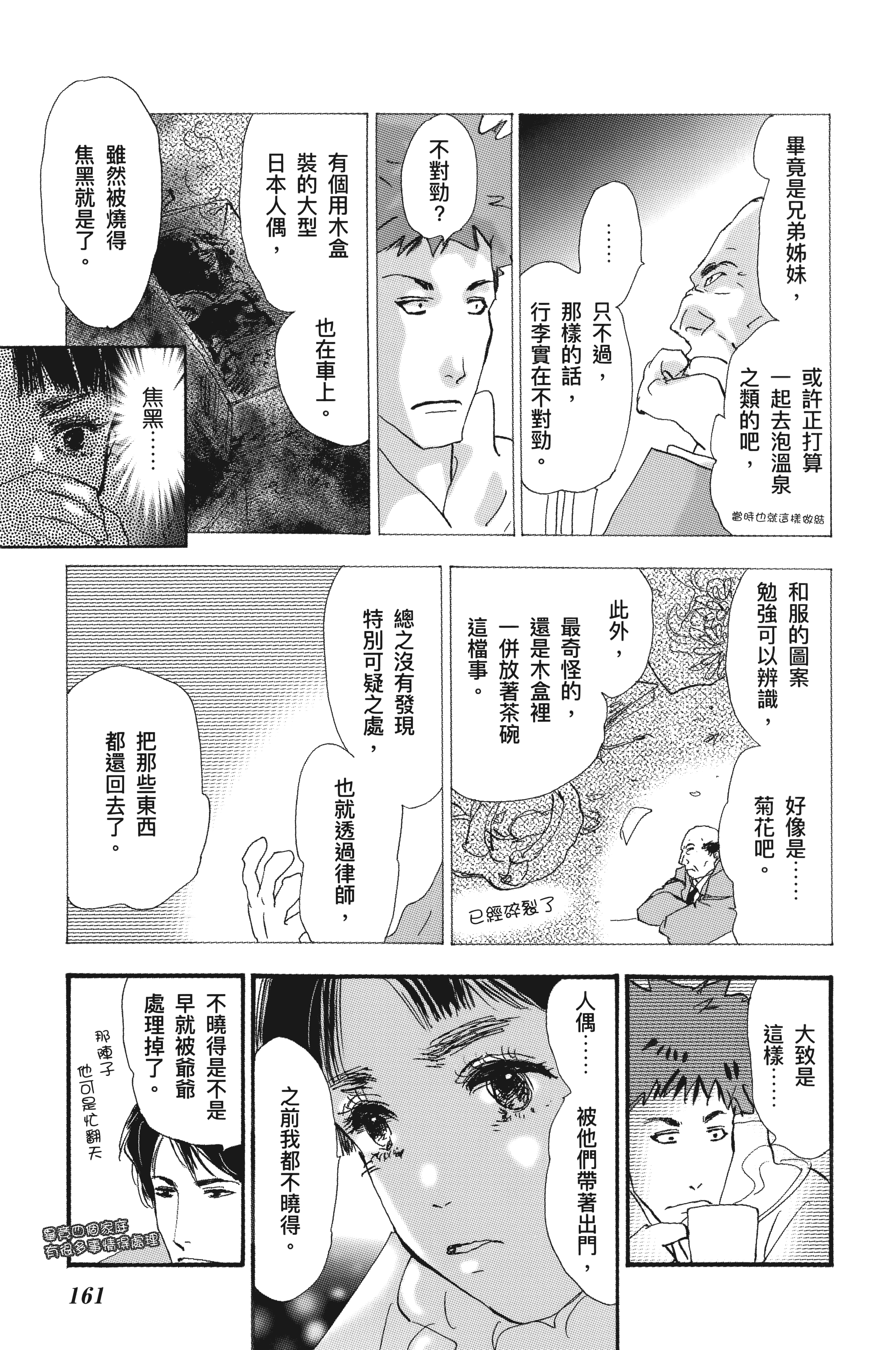Page 163