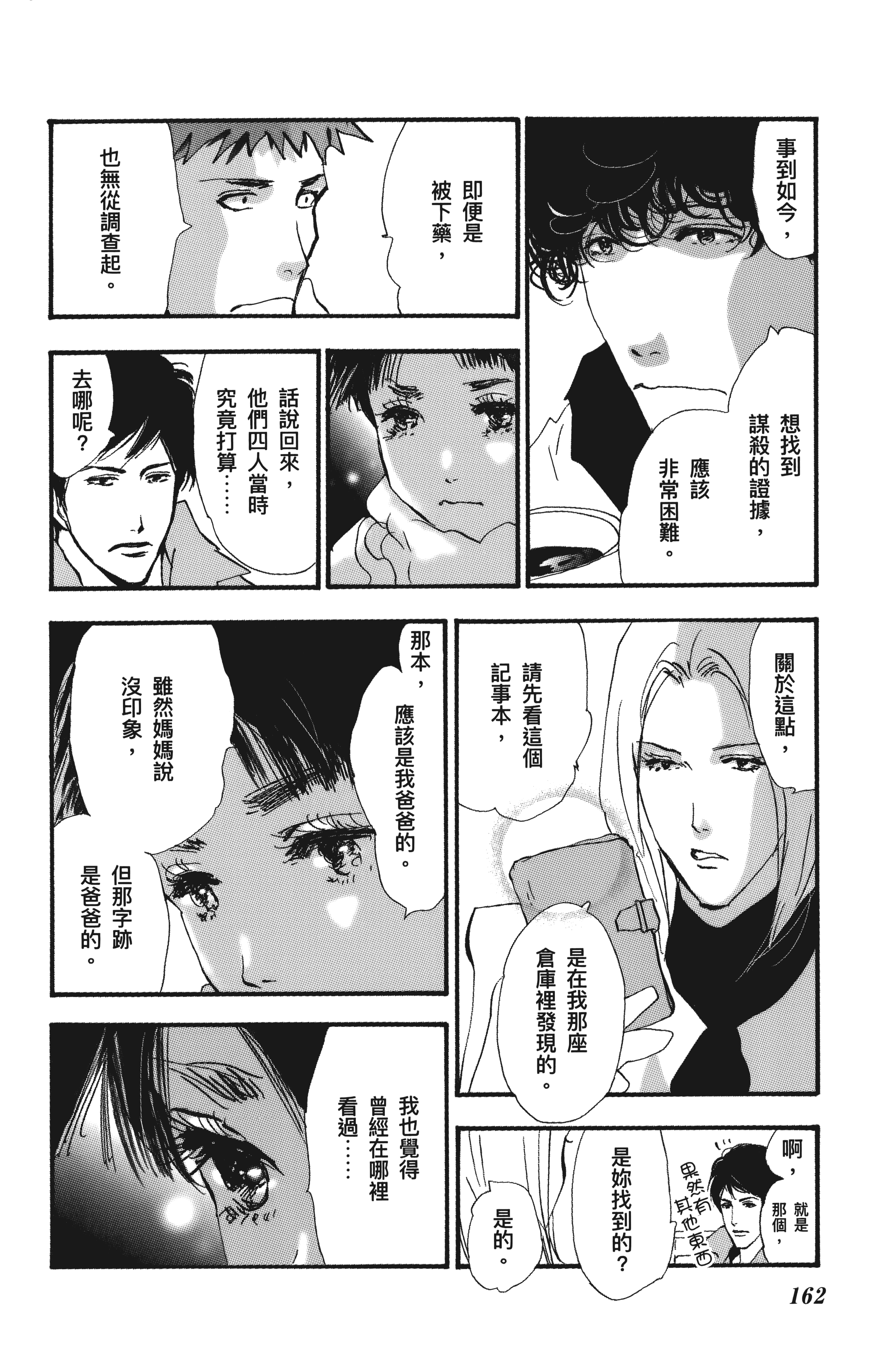Page 164