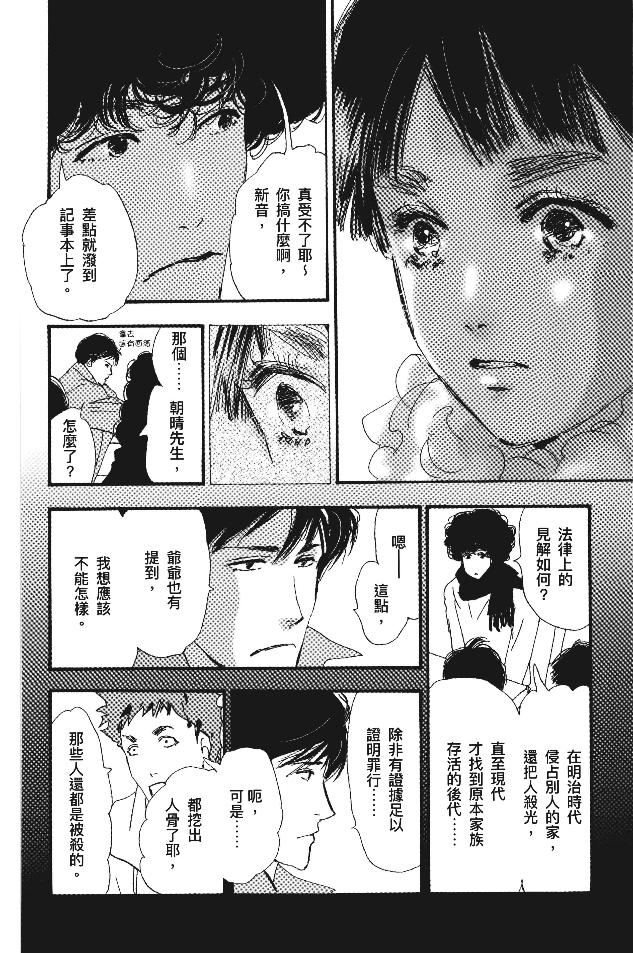 Page 172