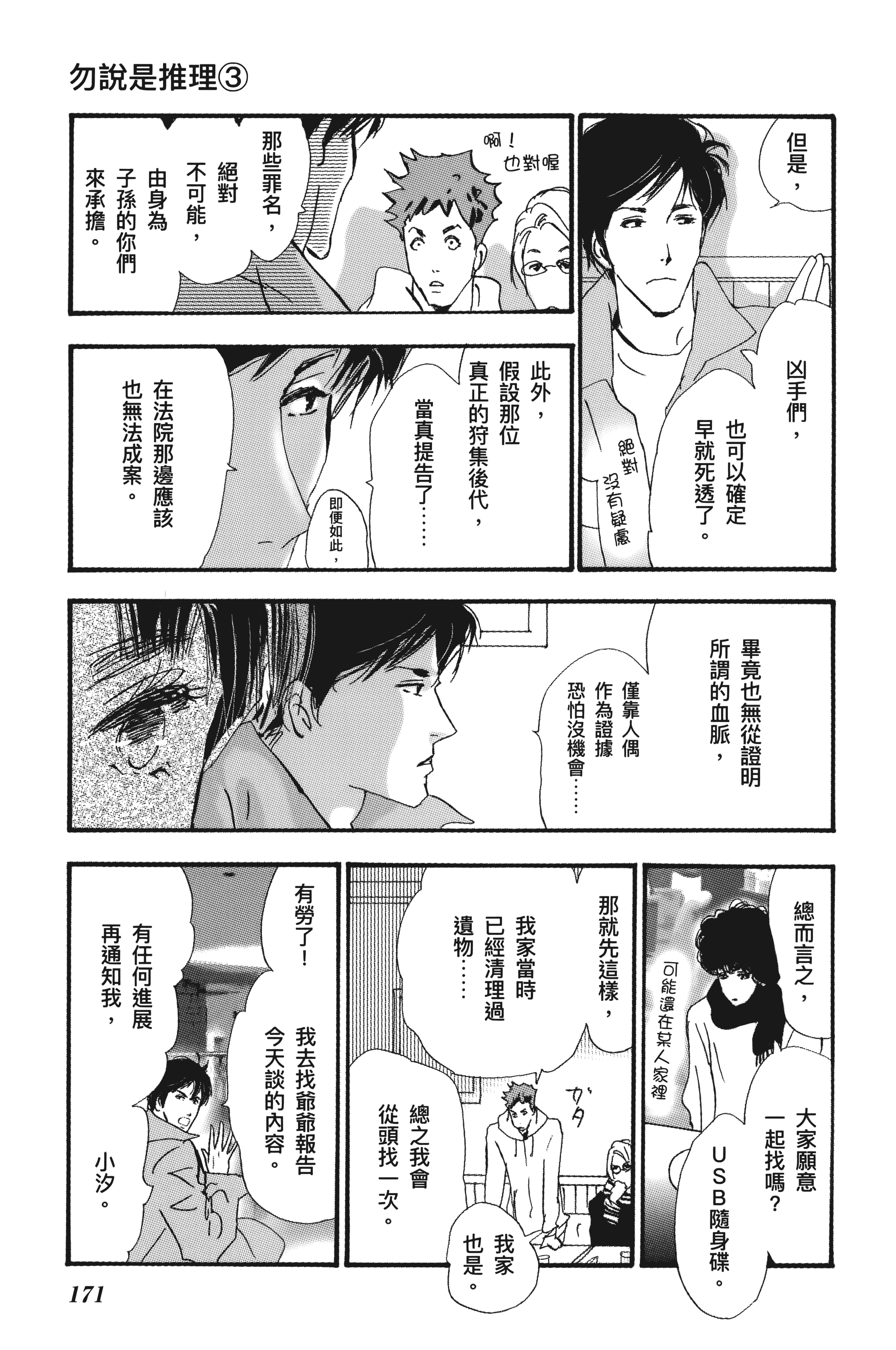 Page 173