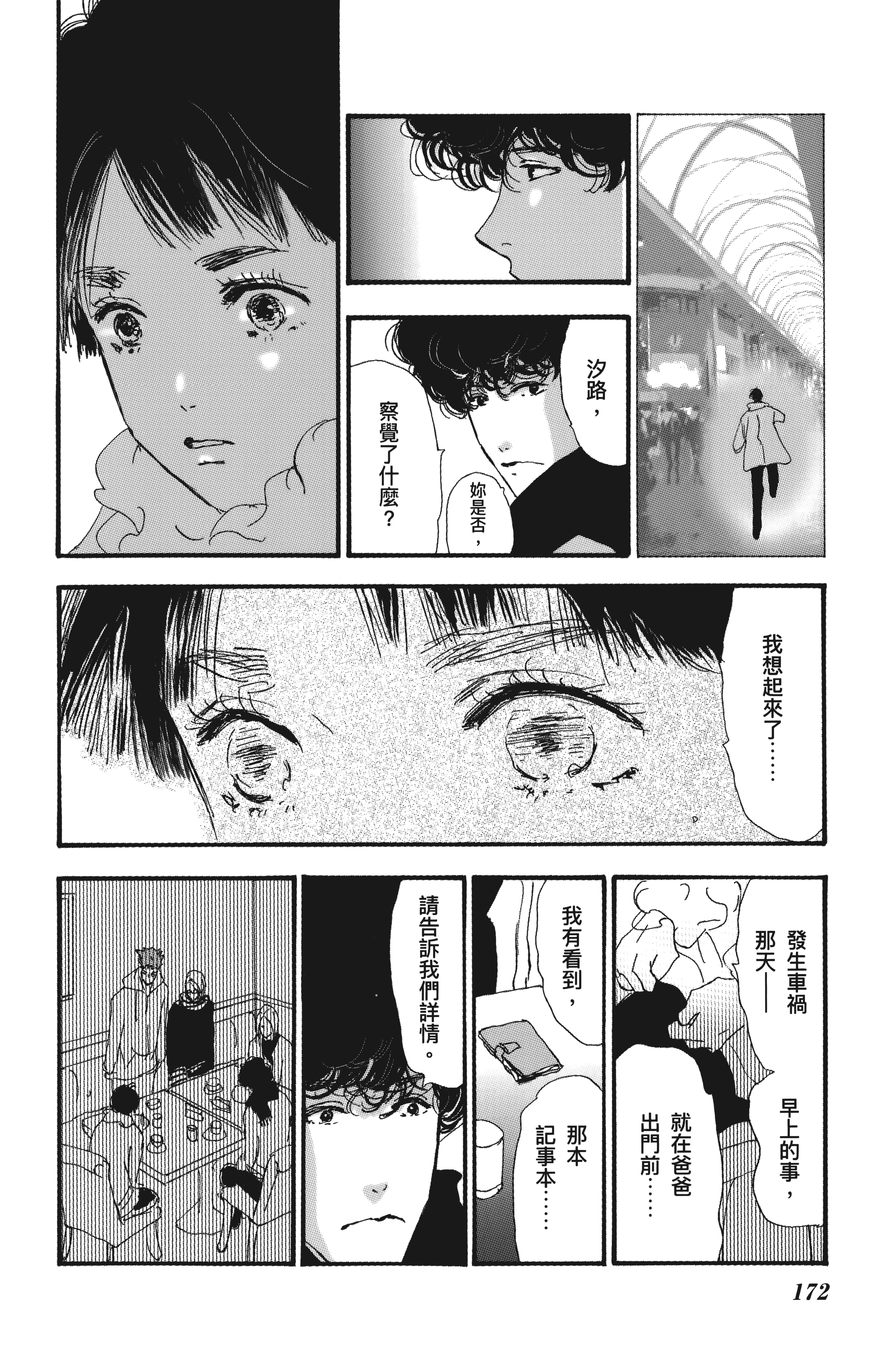 Page 174