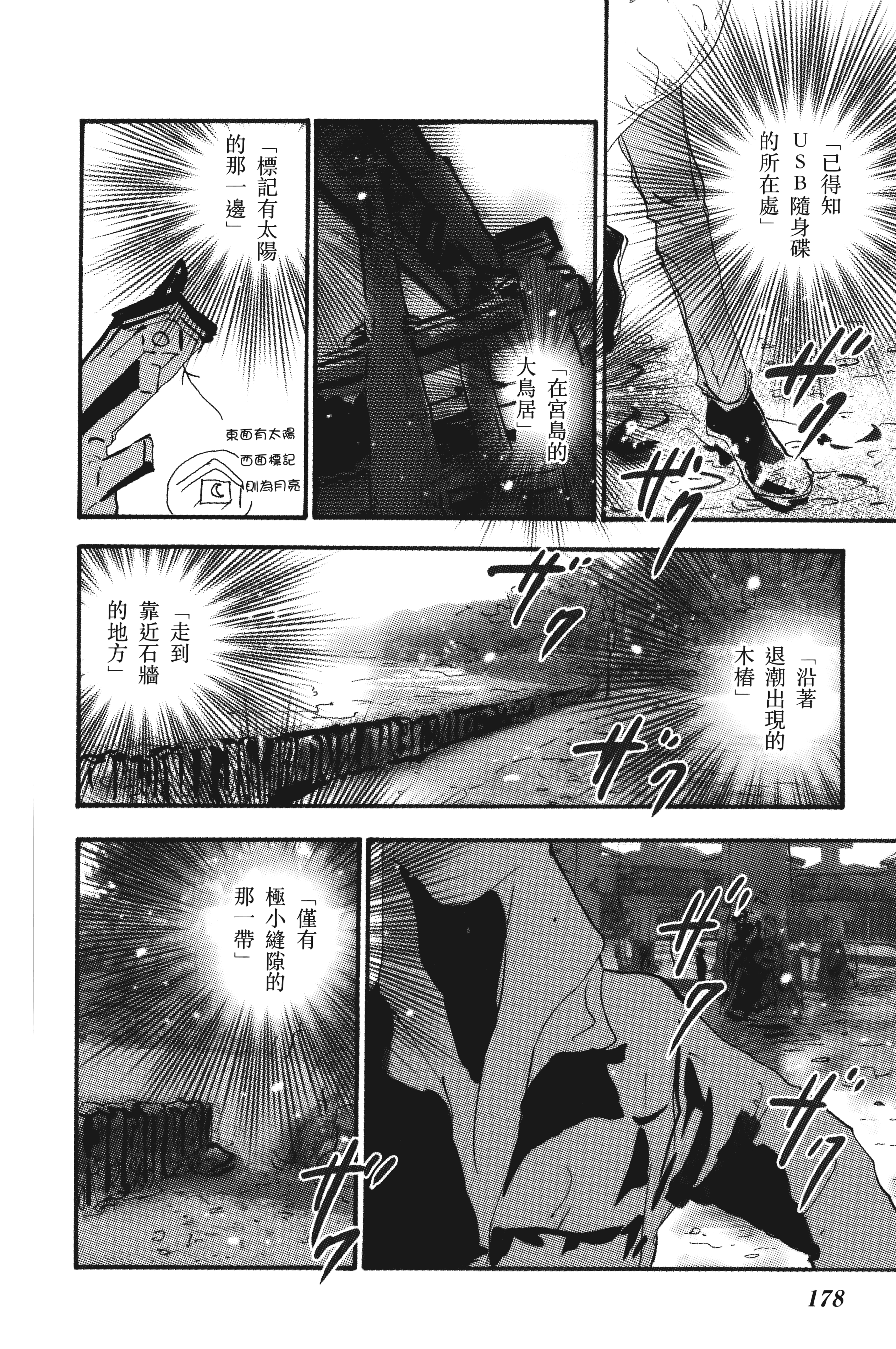 Page 180