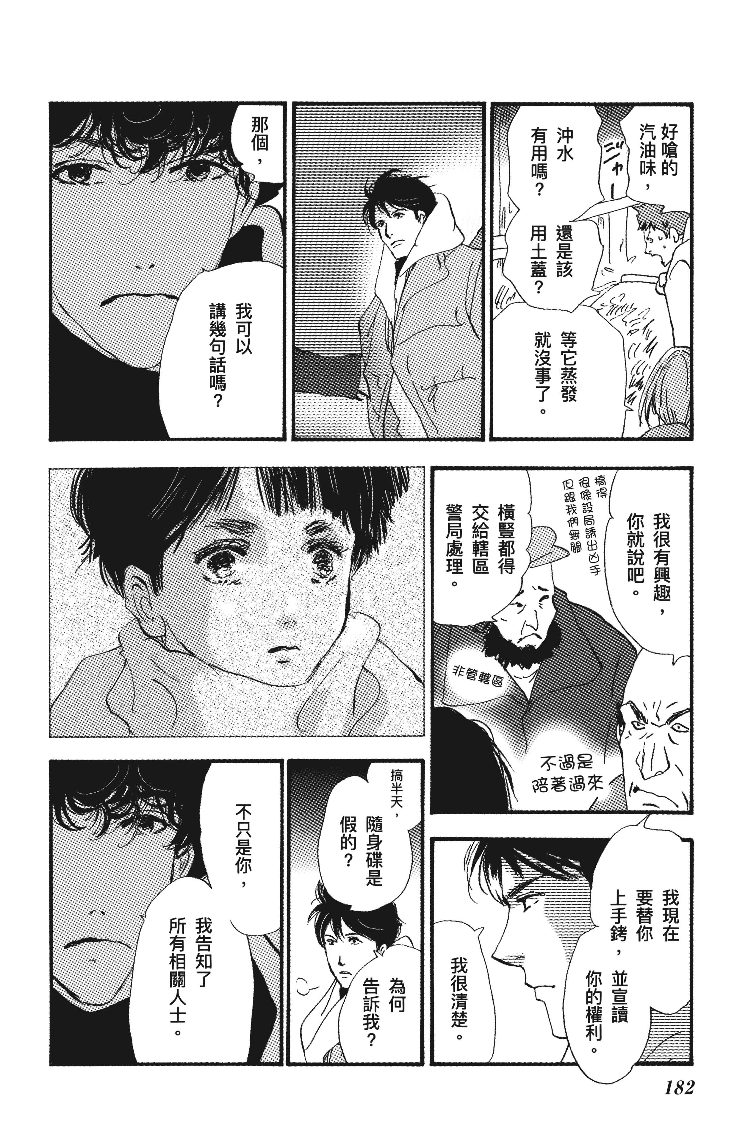 Page 184
