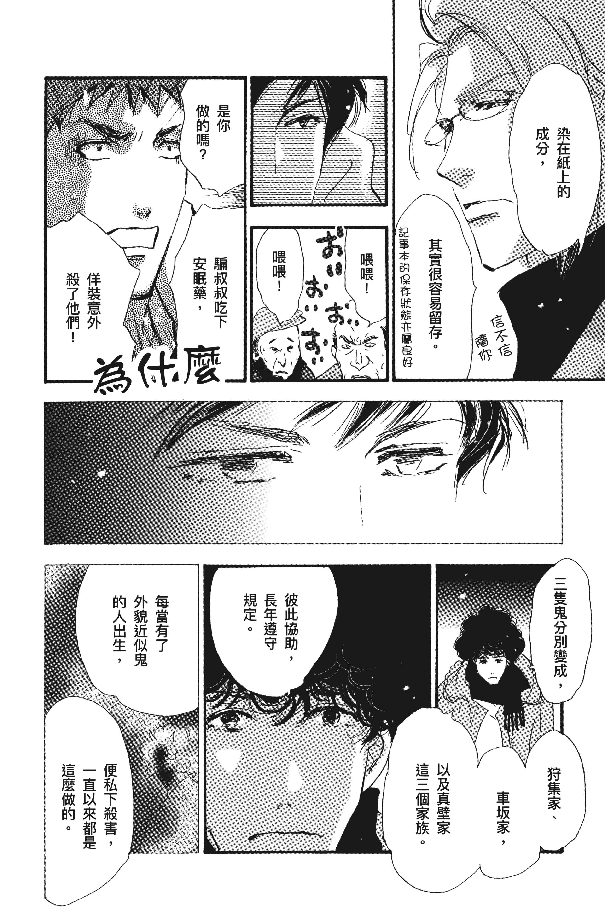 Page 188