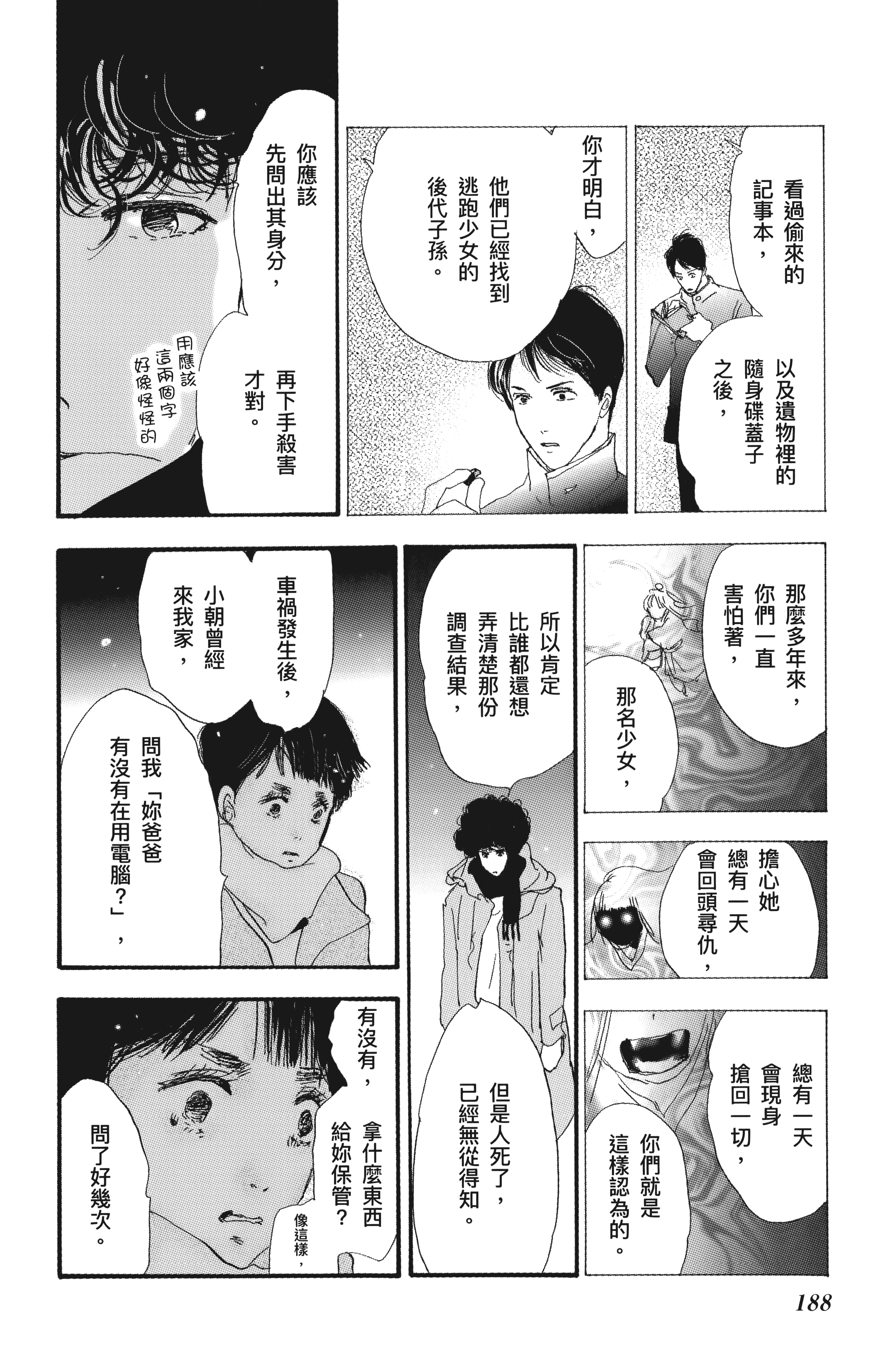 Page 190