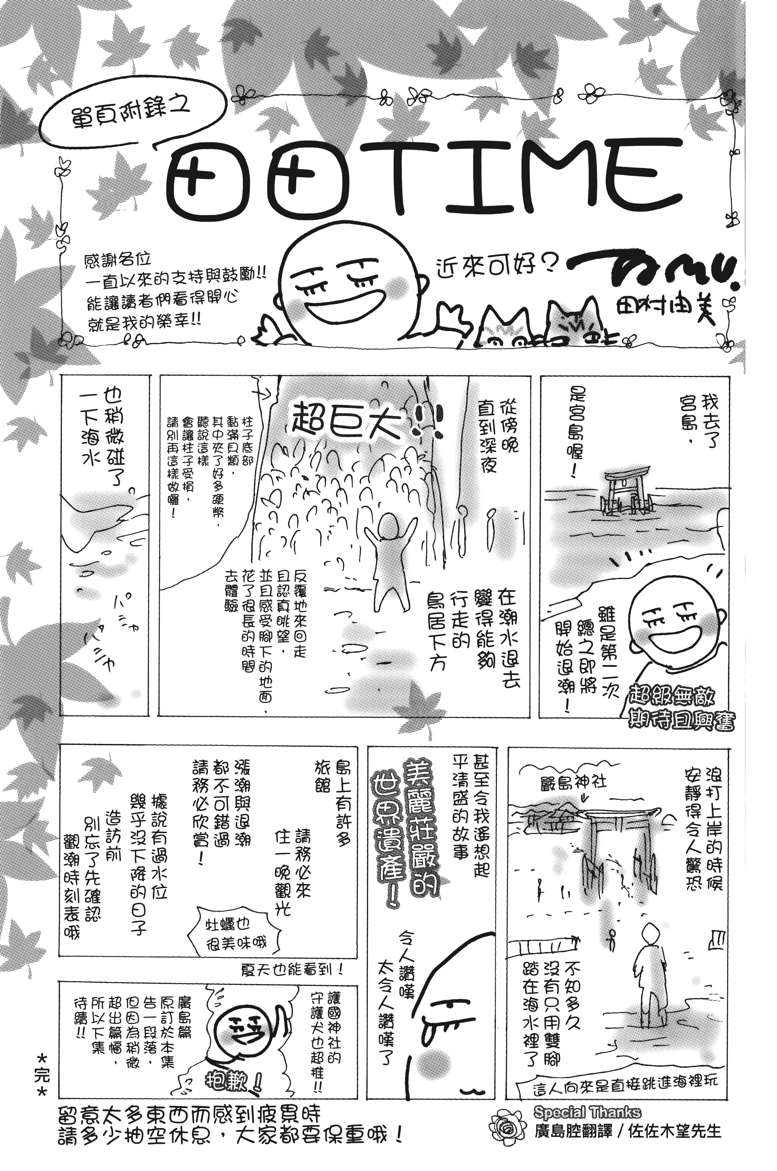 Page 193
