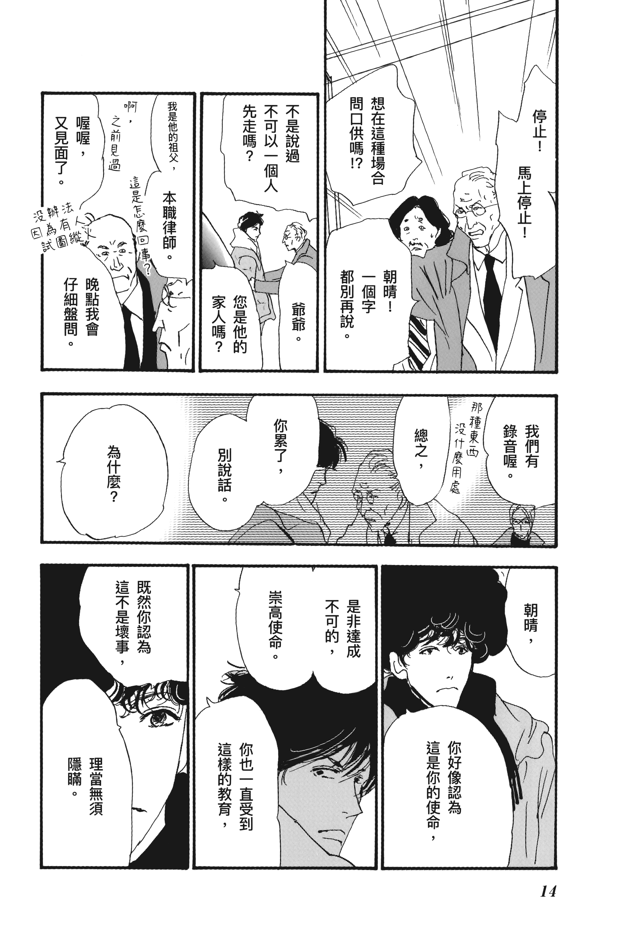 第 16 页