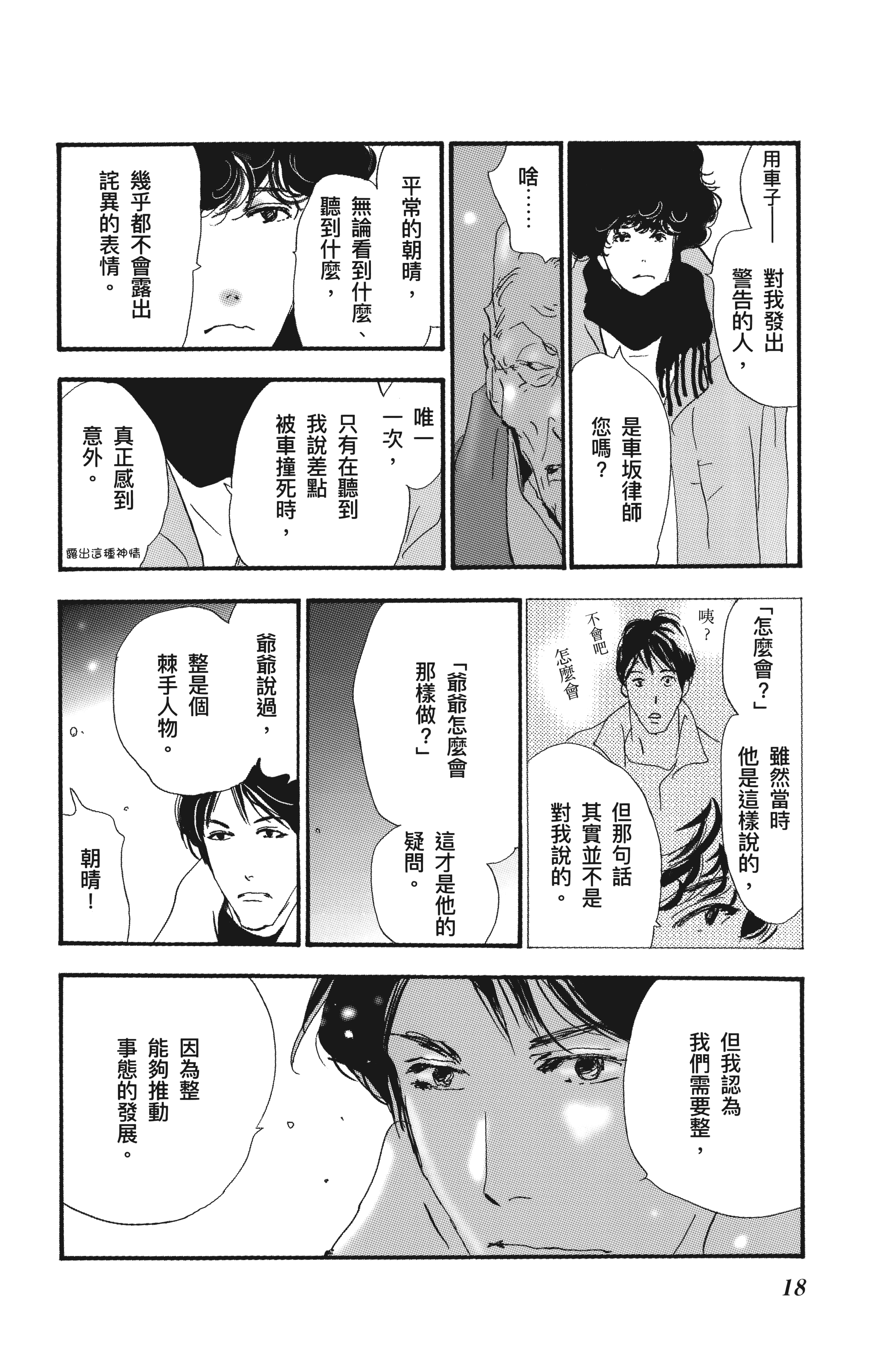 第 20 页