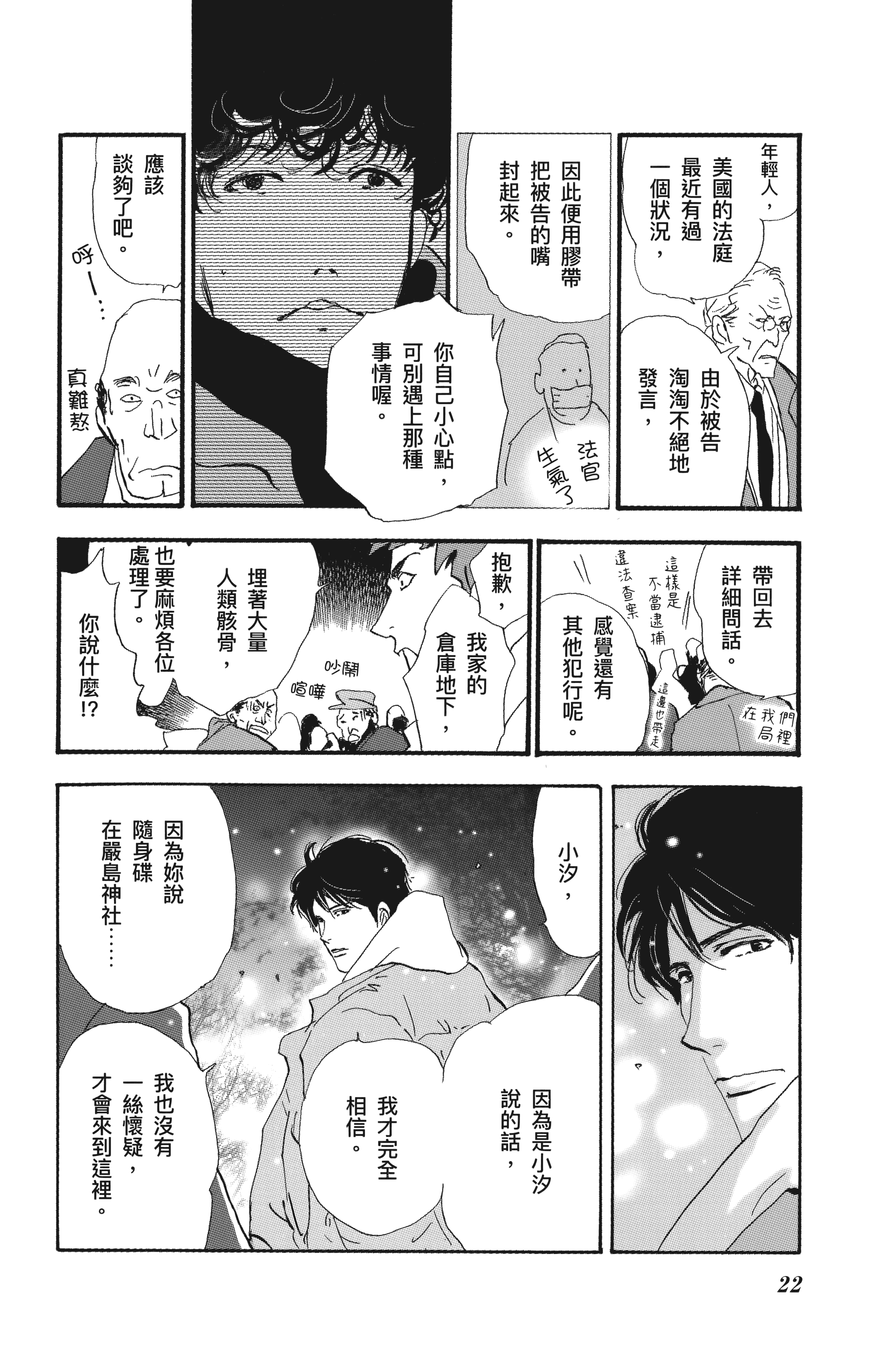 第 24 页