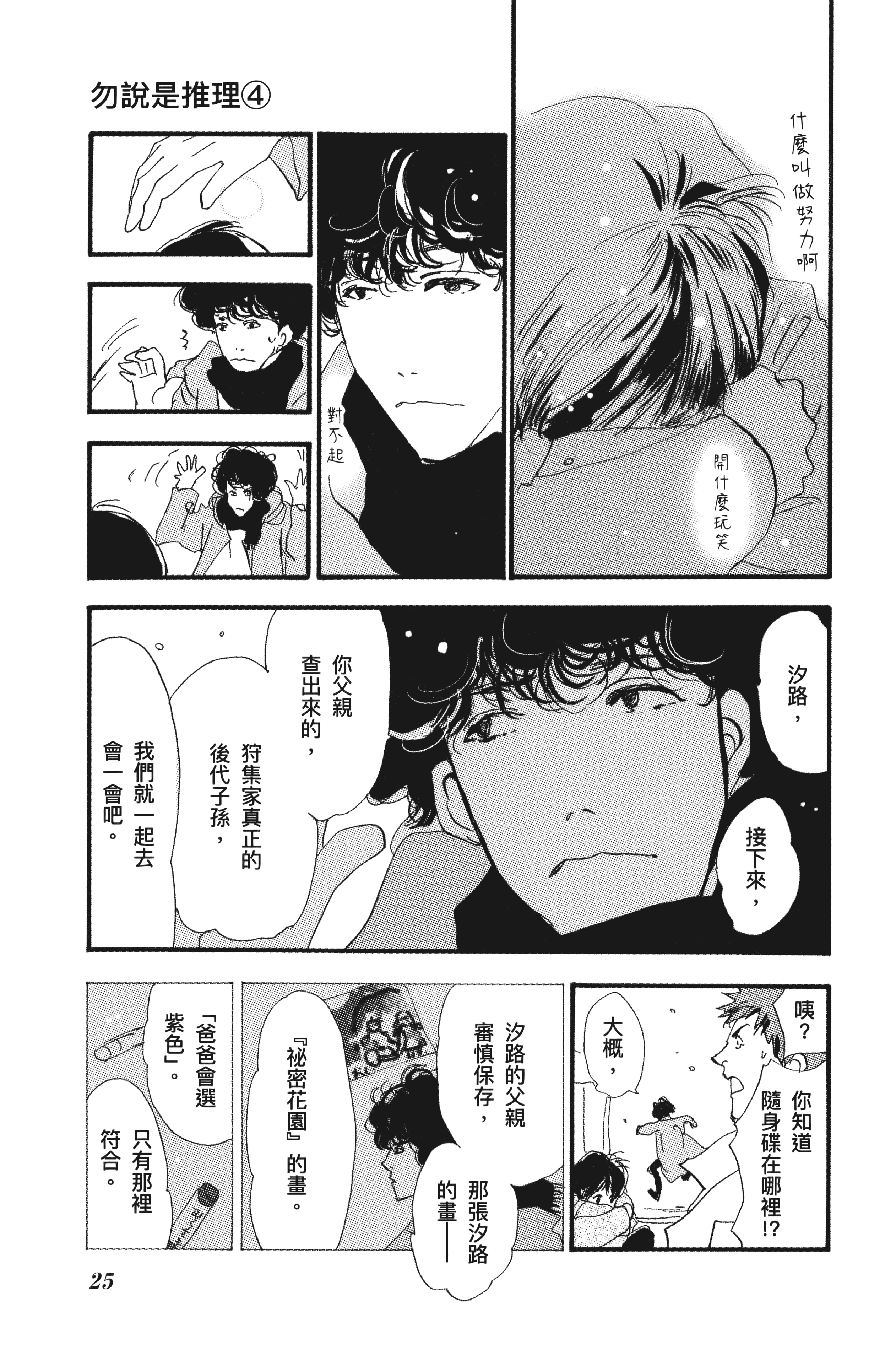 第 27 页