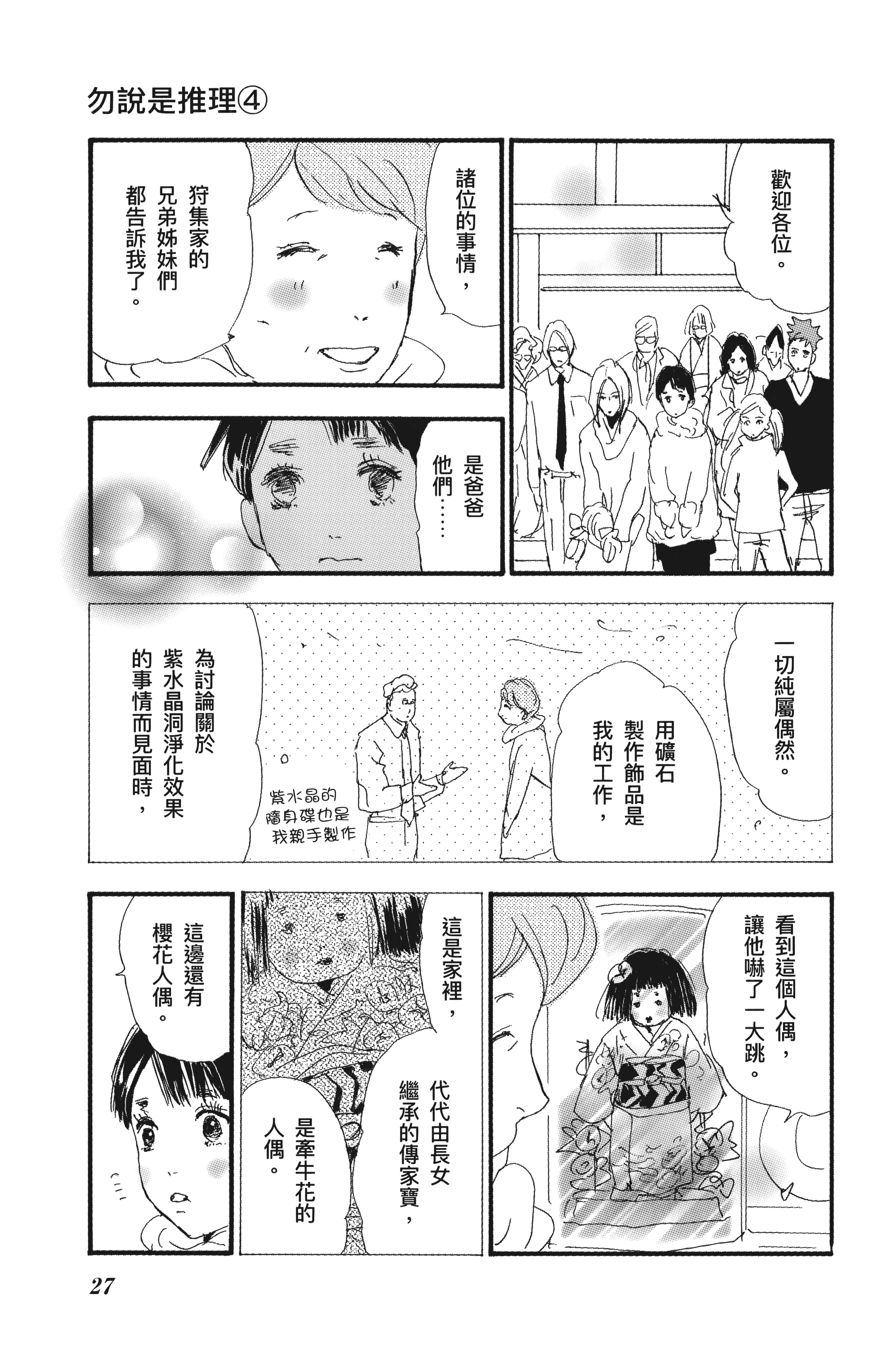 第 29 页