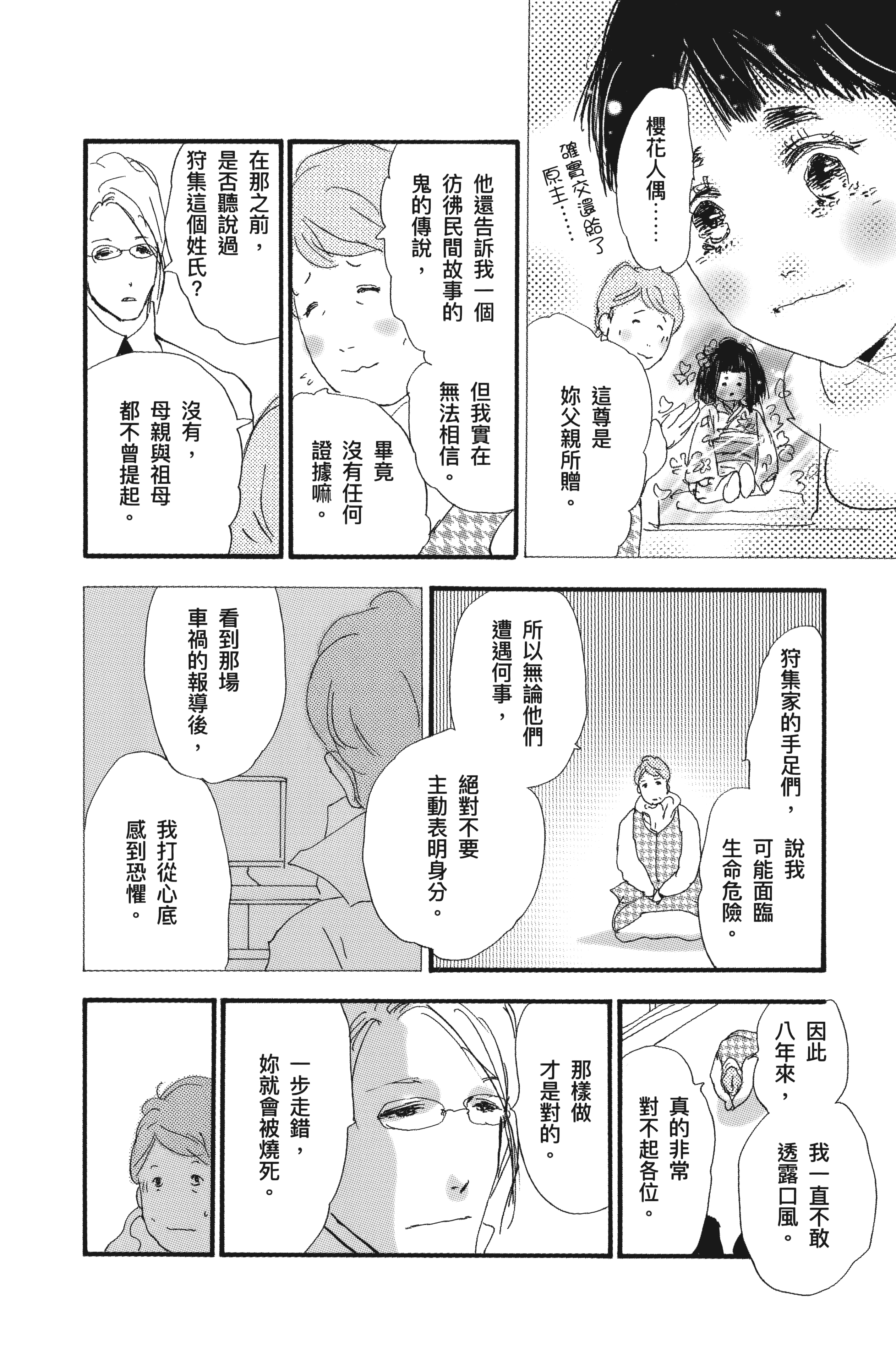 第 30 页