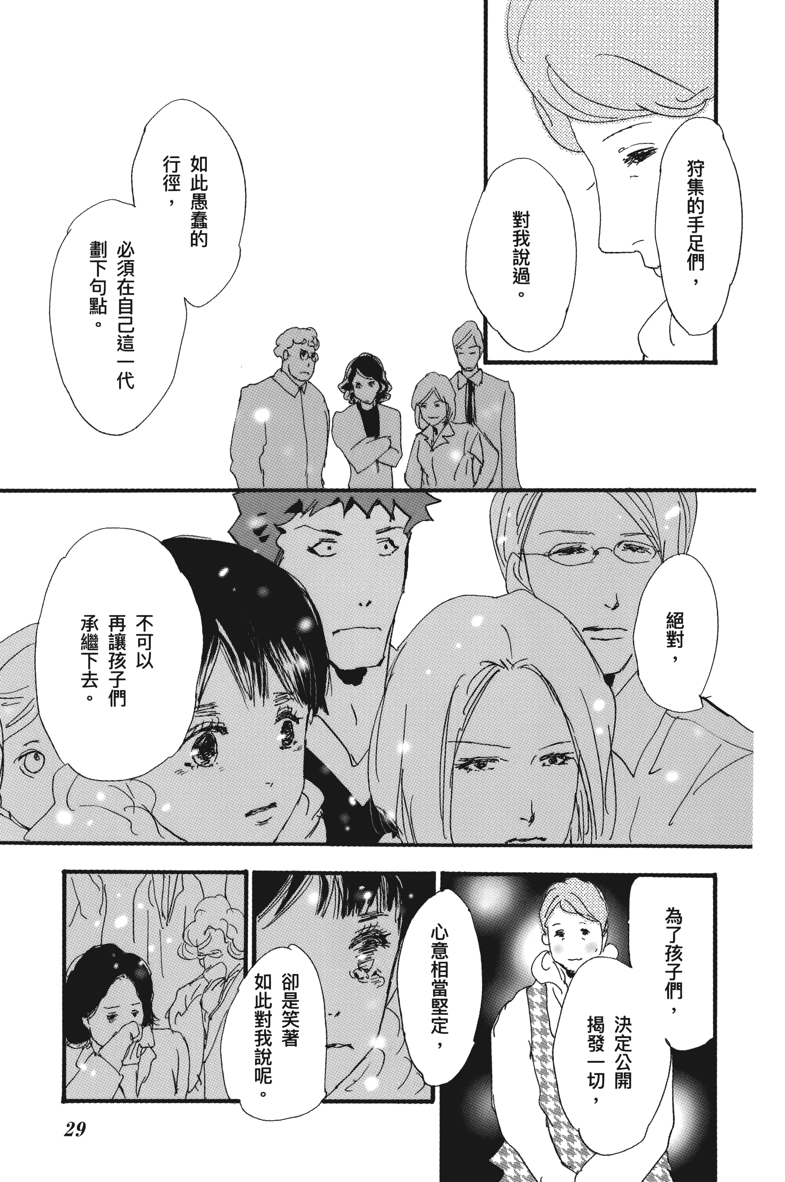 第 31 页