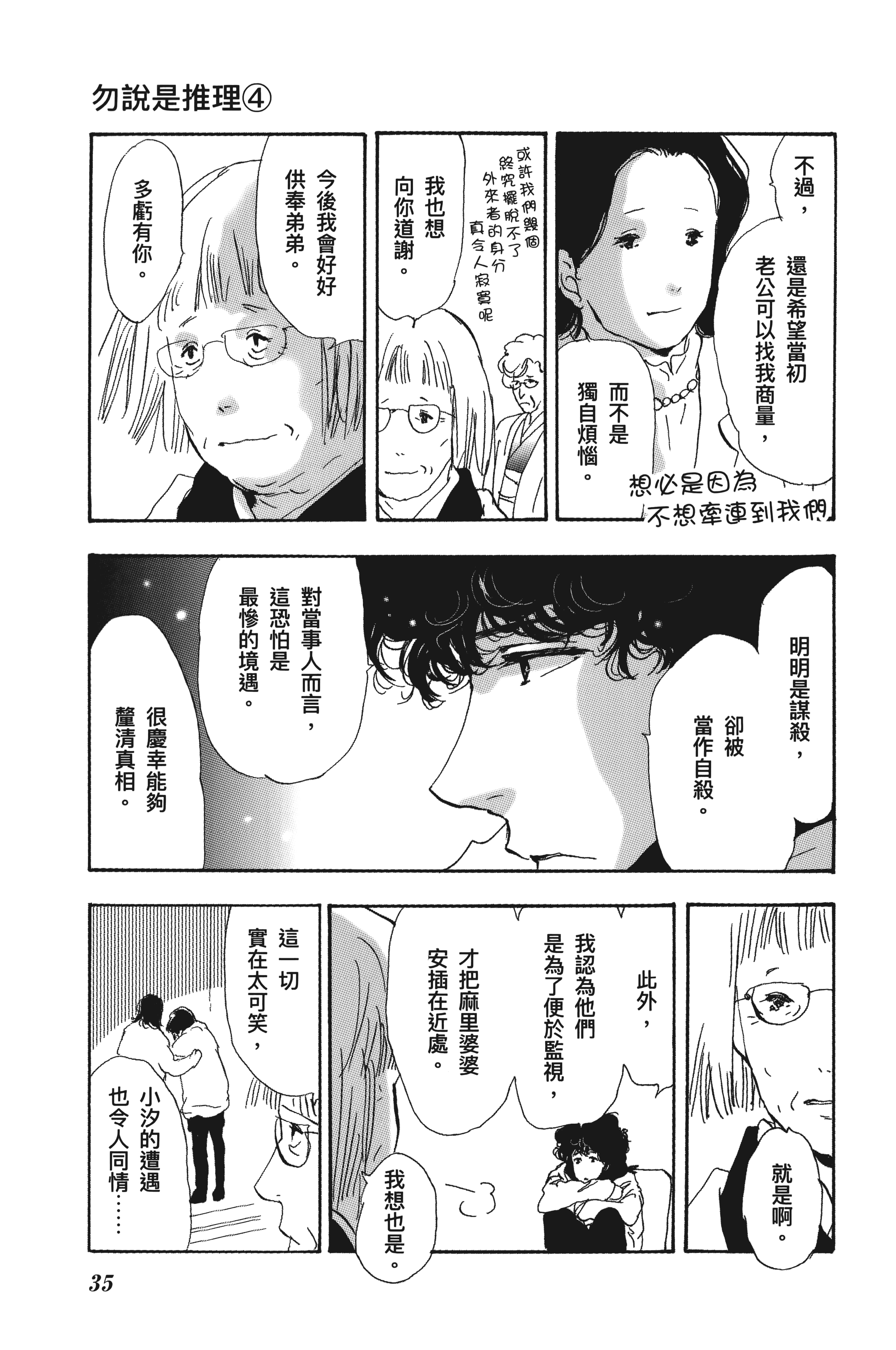 第 37 页