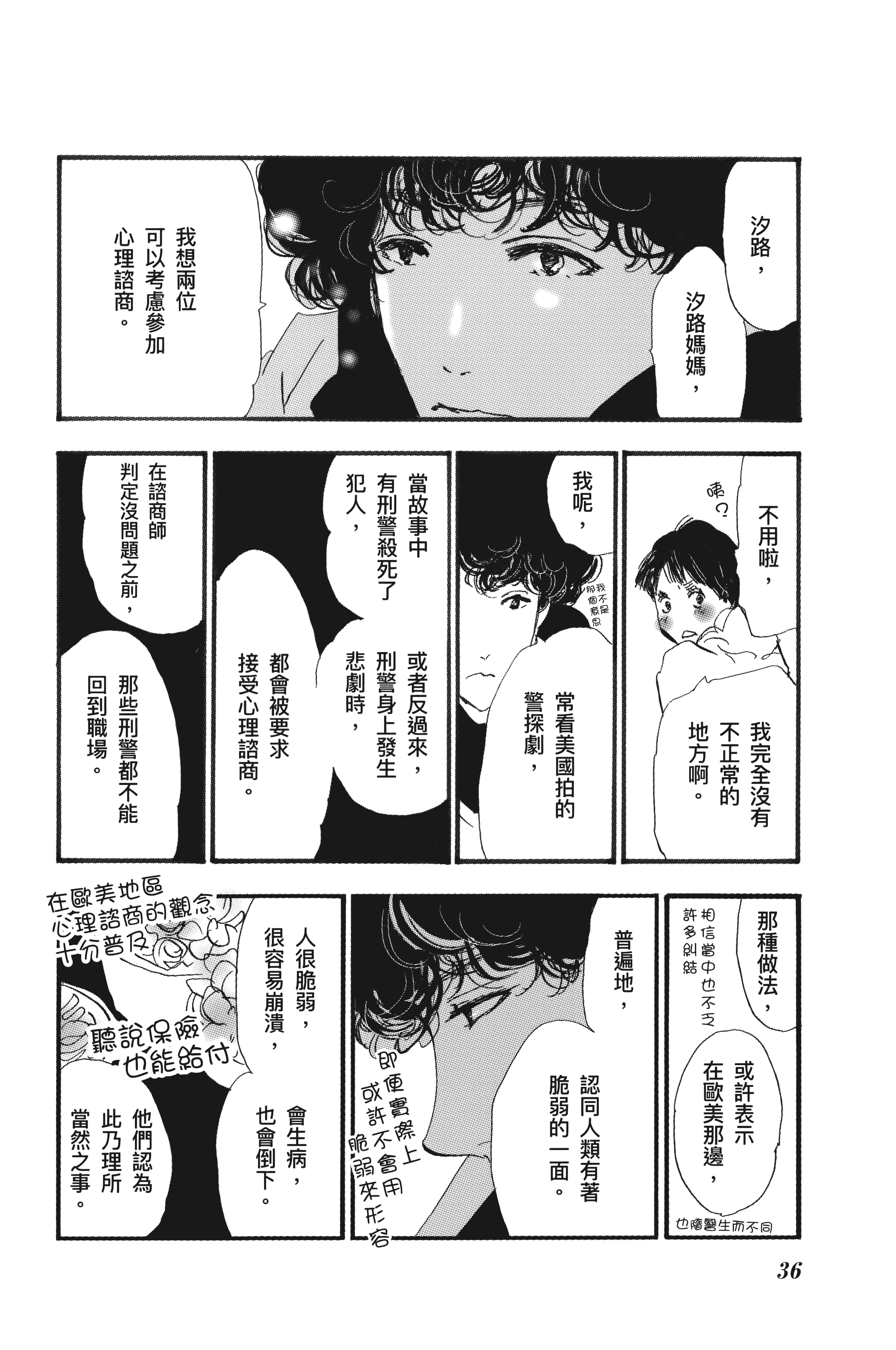 第 38 页