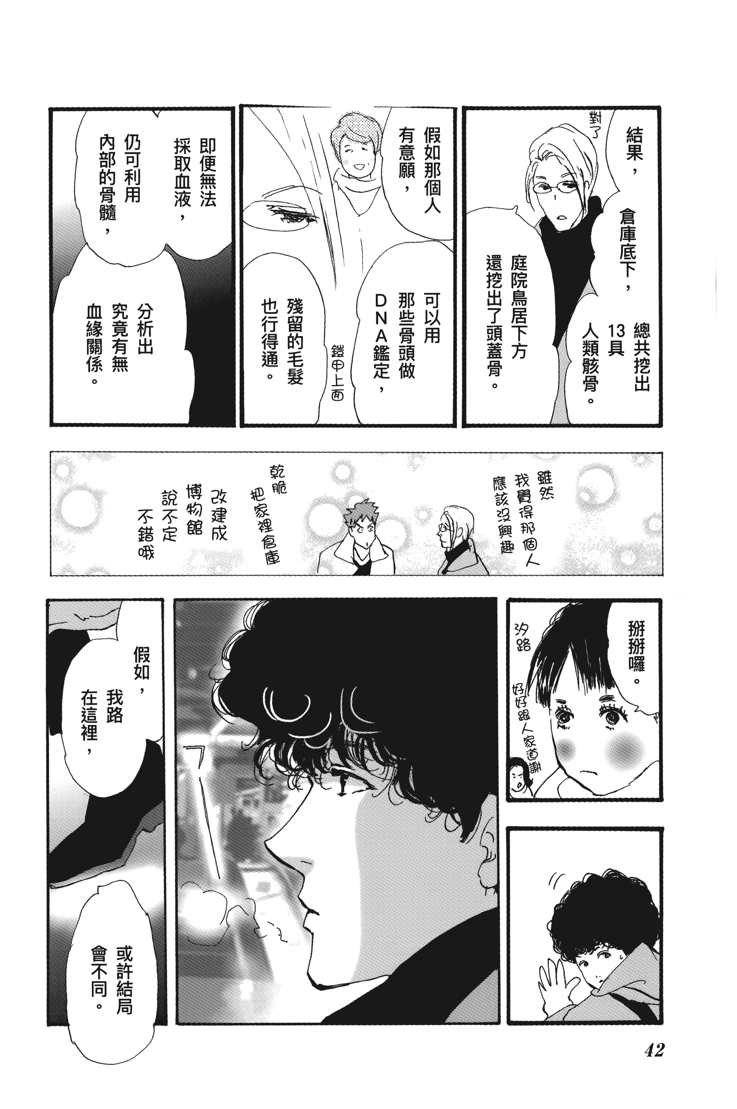 第 44 页