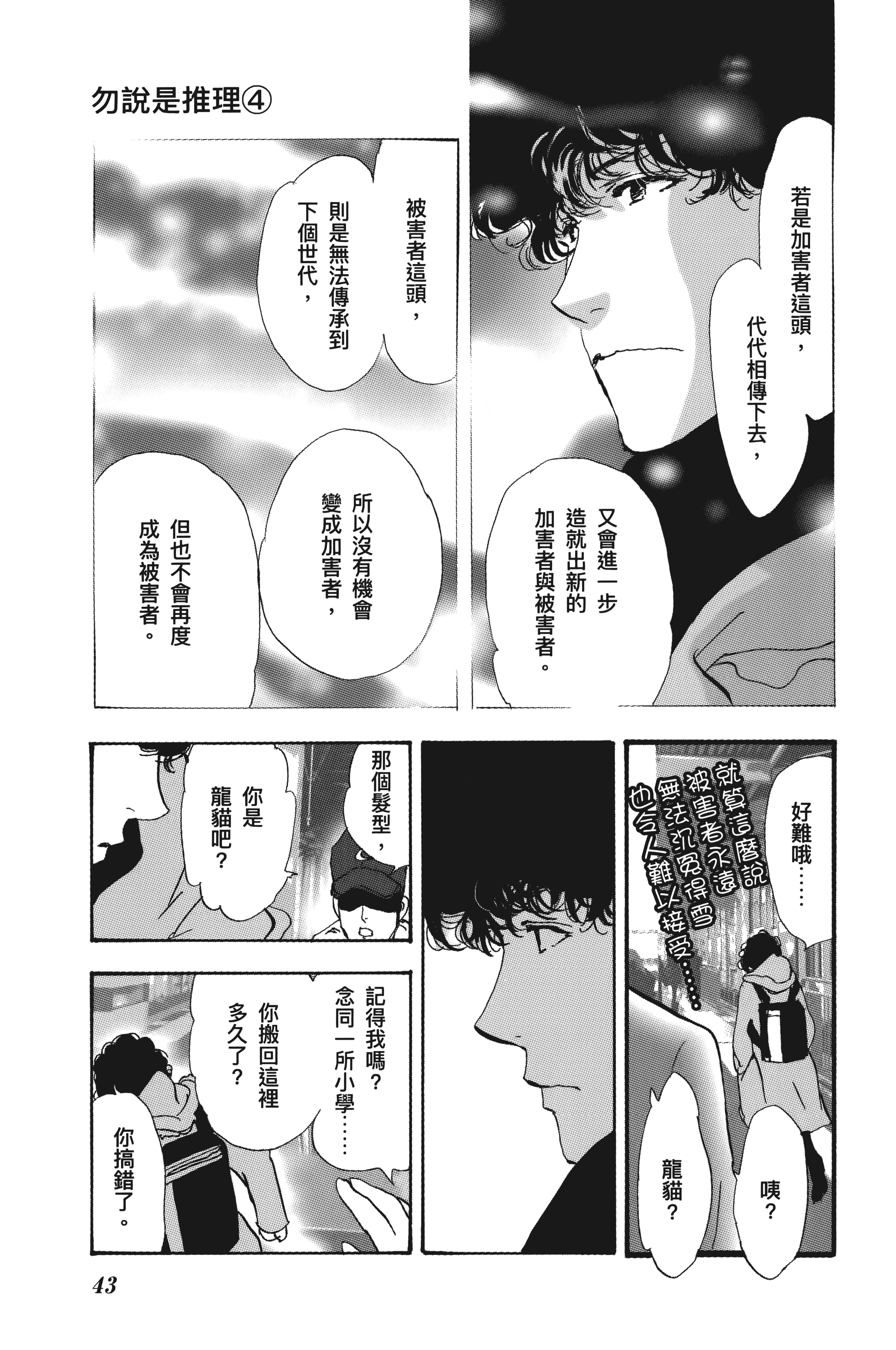 第 45 页