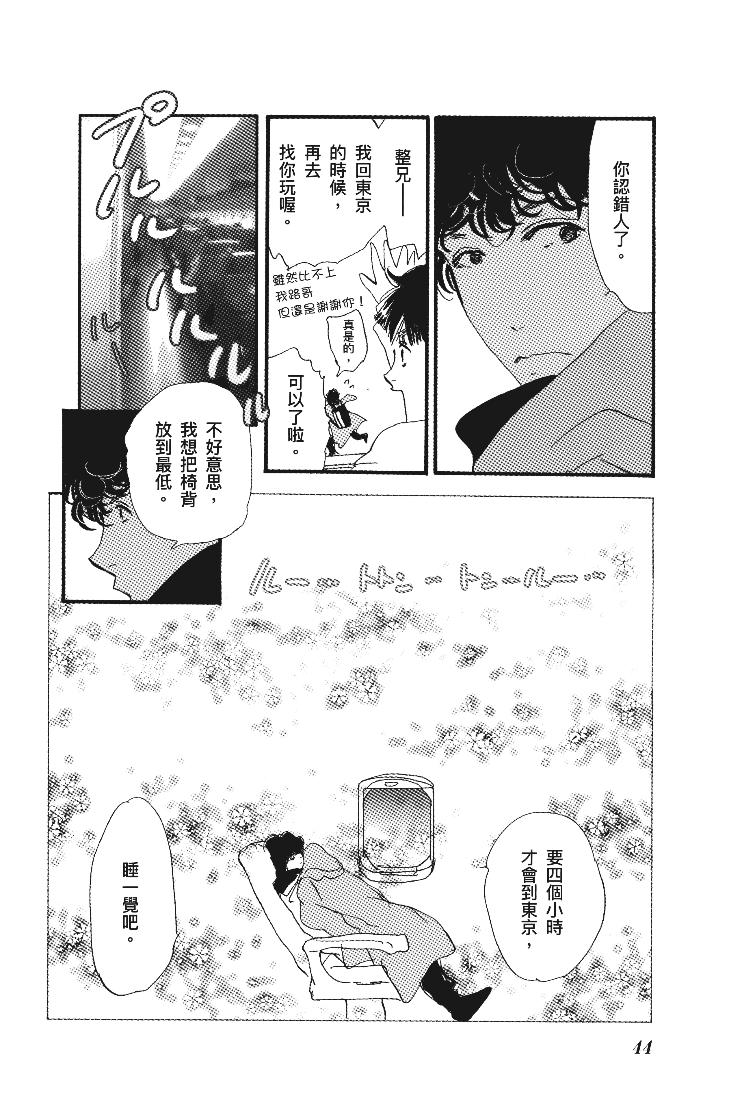 第 46 页