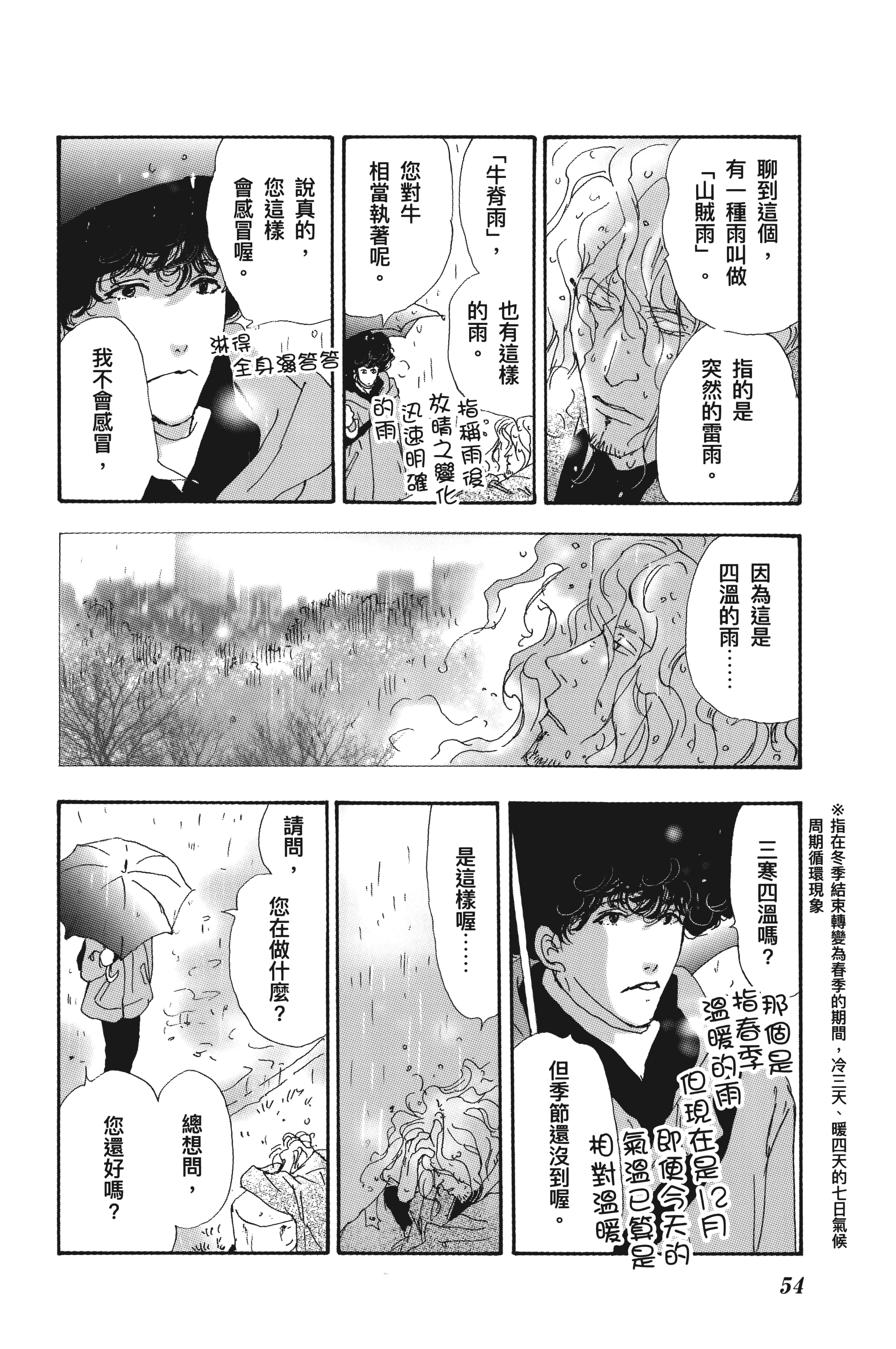 第 56 页