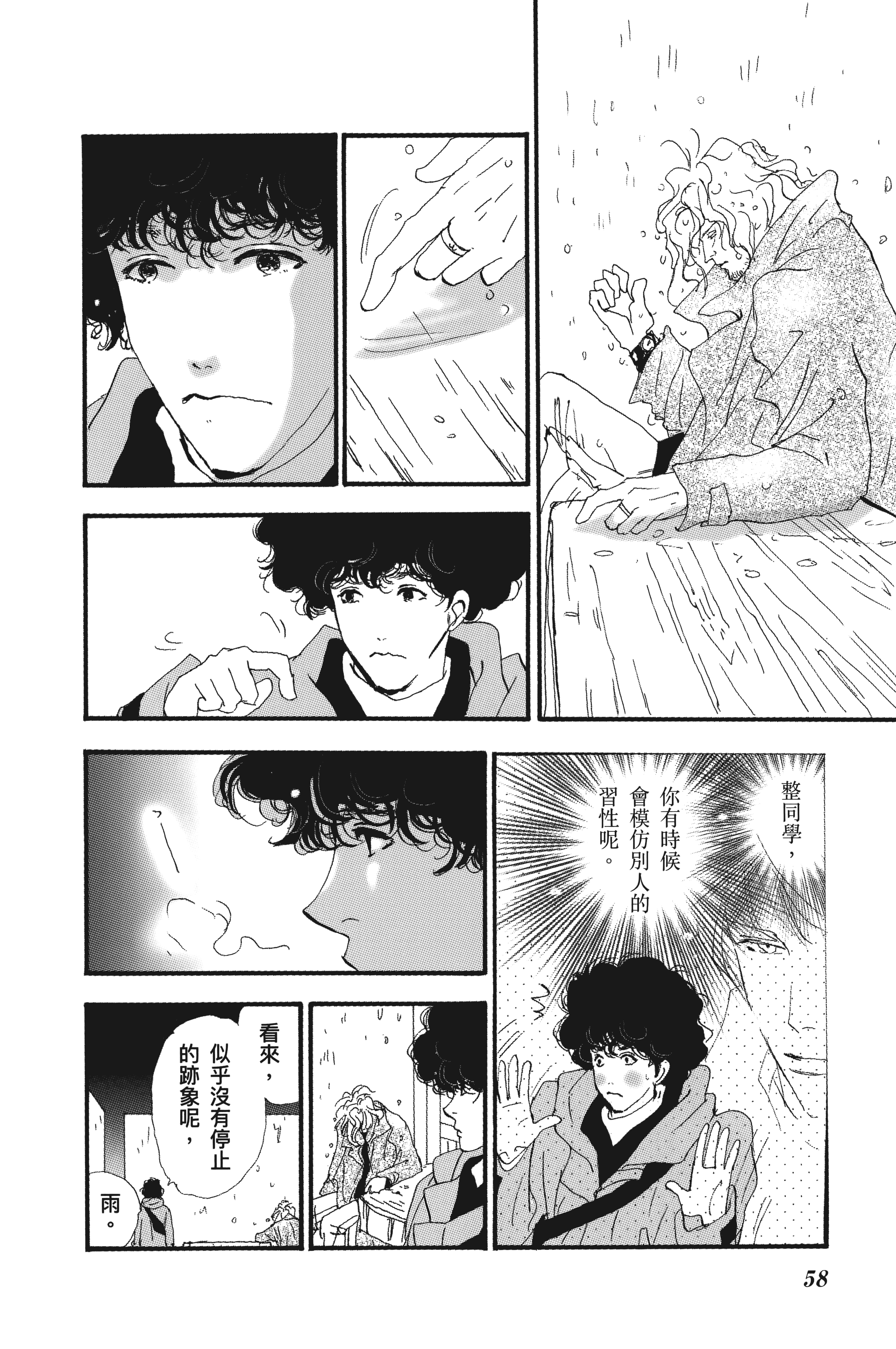 第 60 页