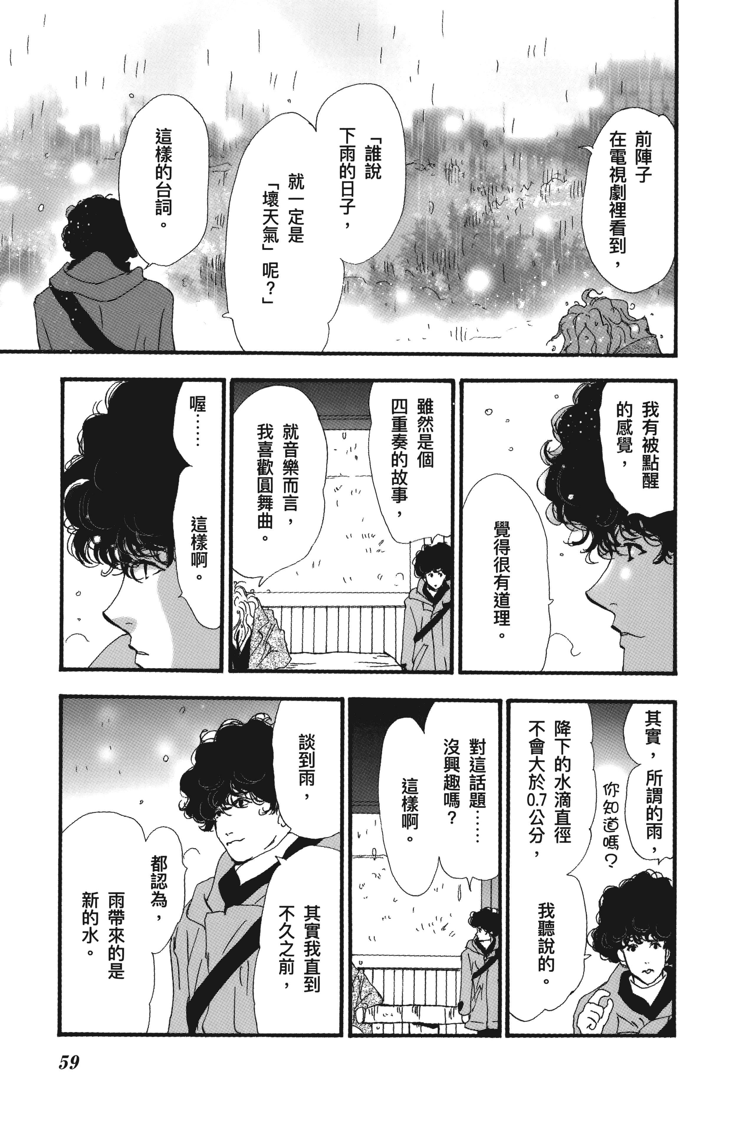 第 61 页