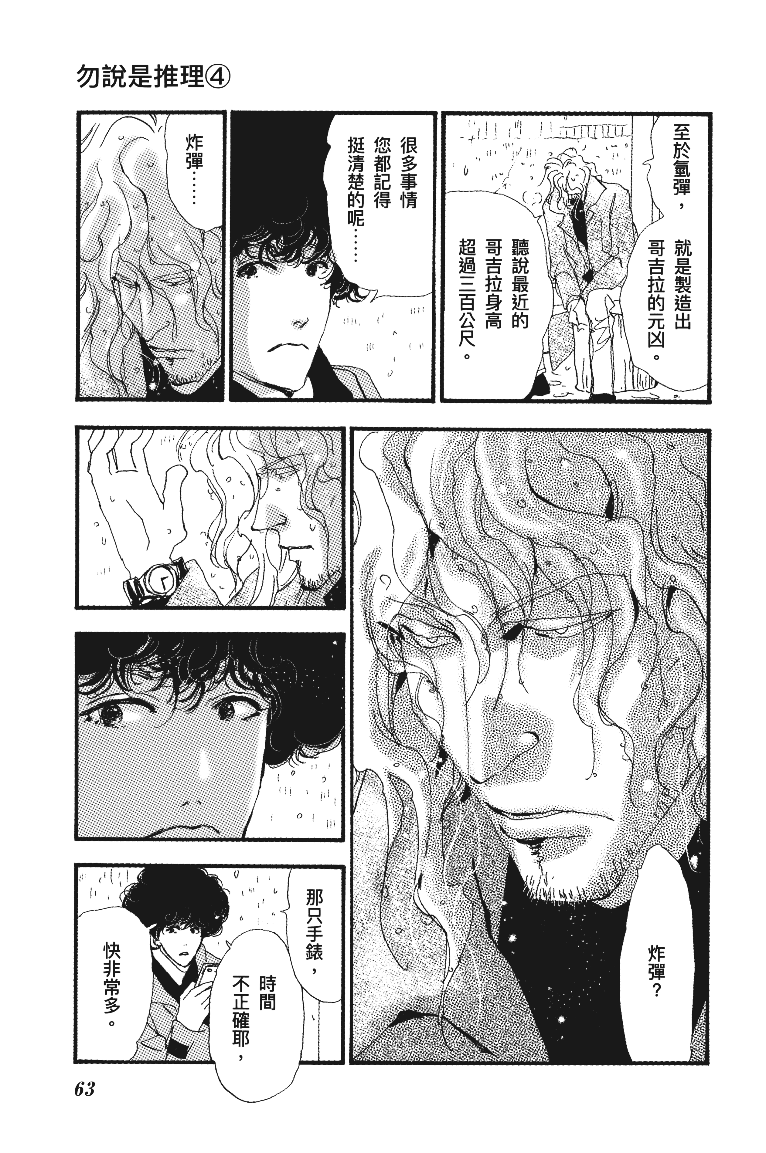 第 65 页
